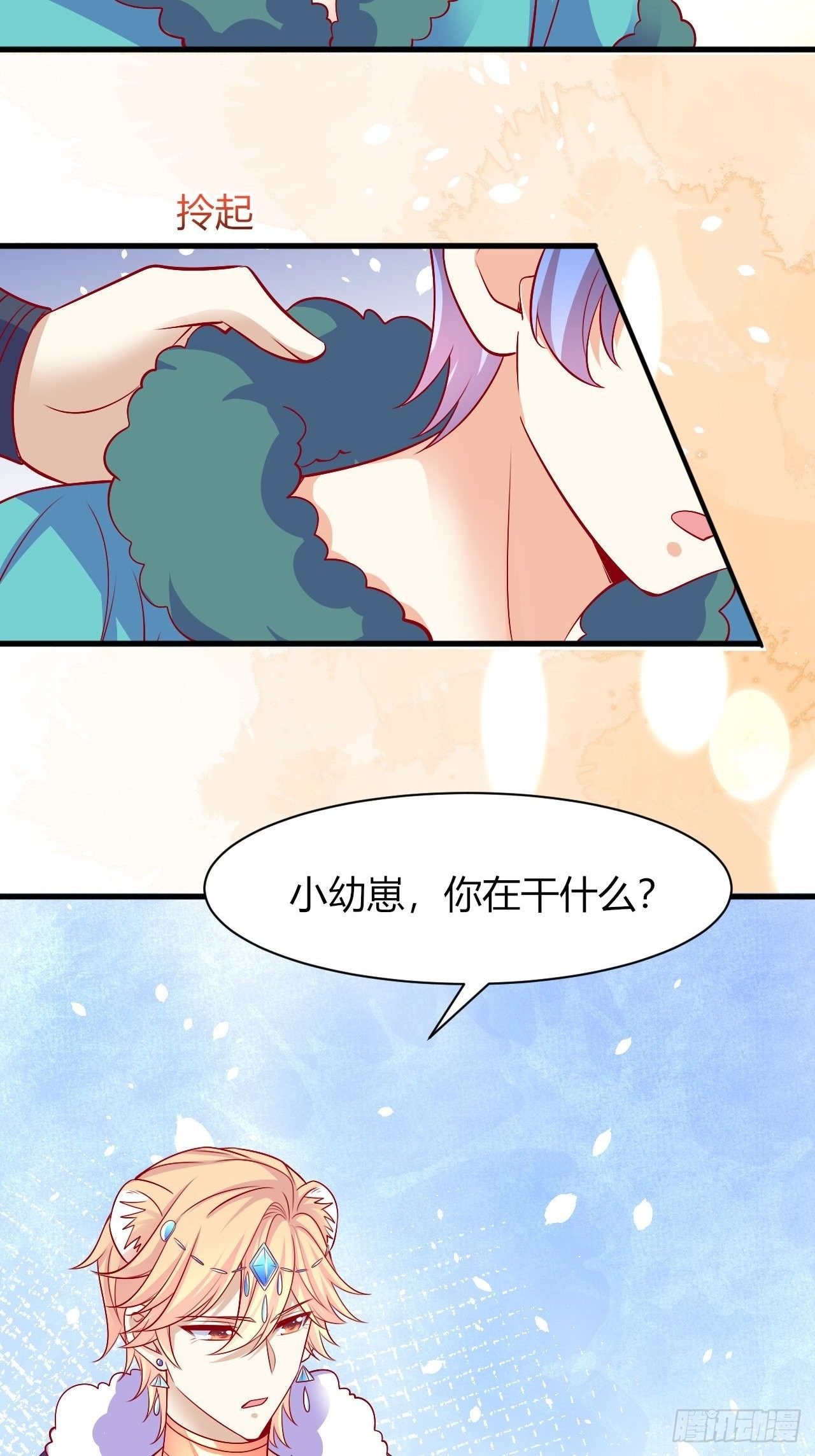 31 御苍认错4