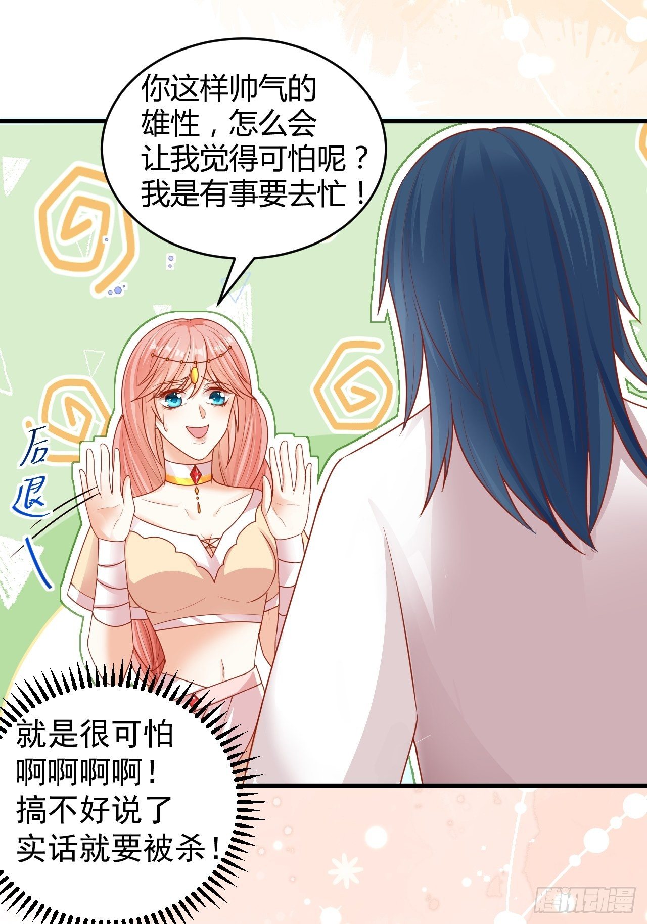 10 邂逅蛇兽33