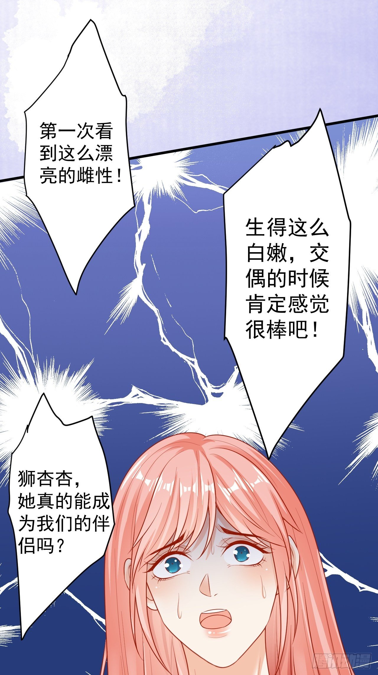 06 悄然沦陷28