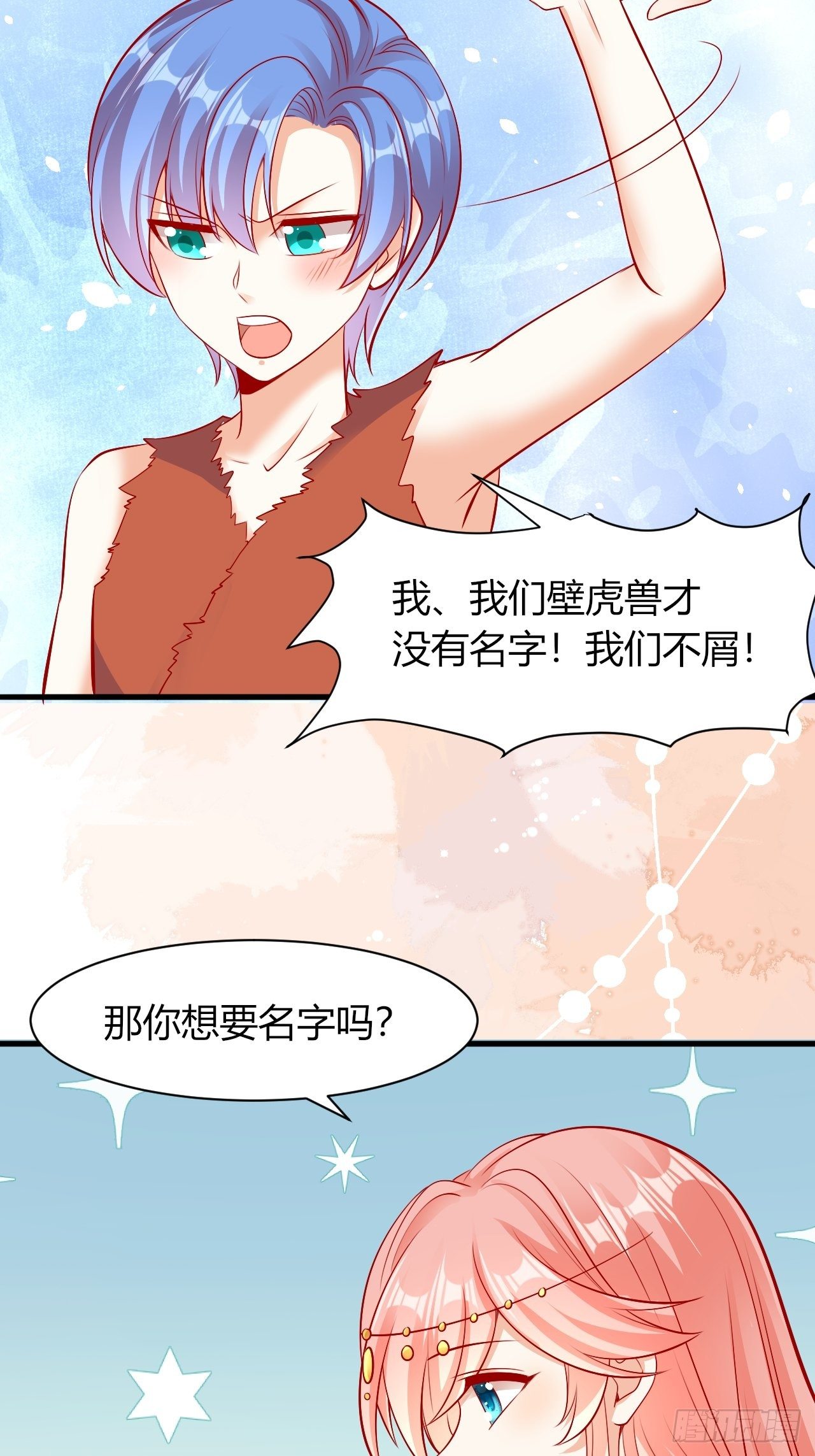 25 御苍晋级5