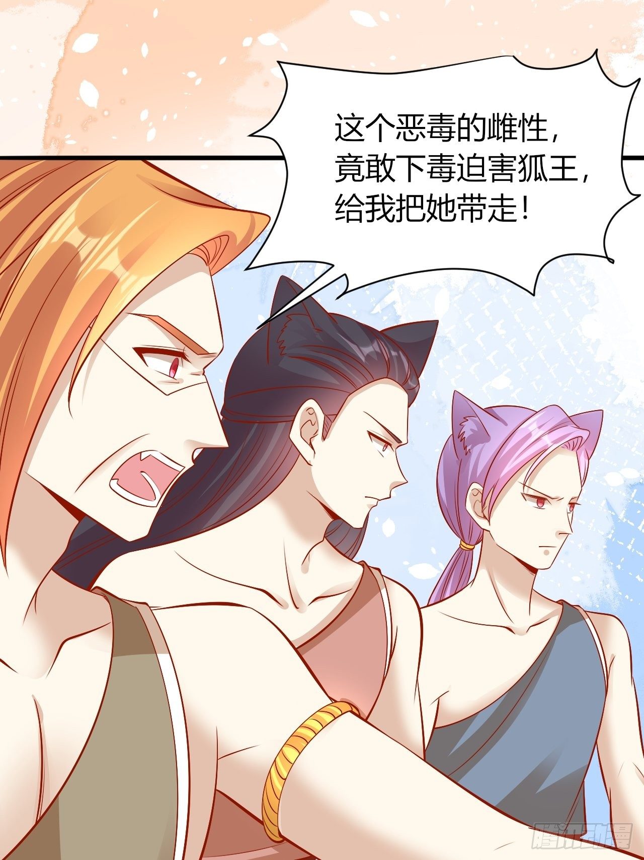 22 狐王中毒34