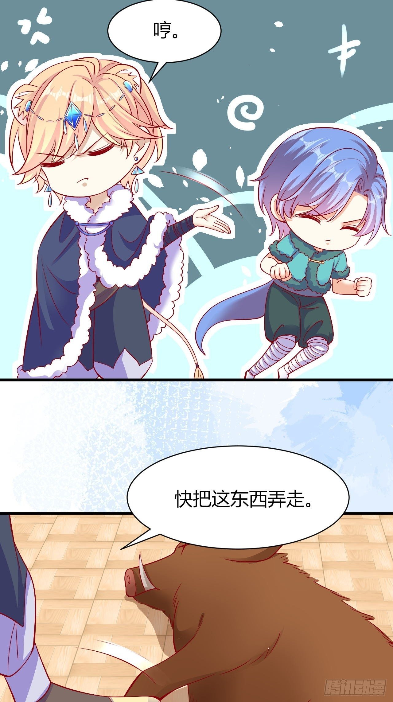31 御苍认错9