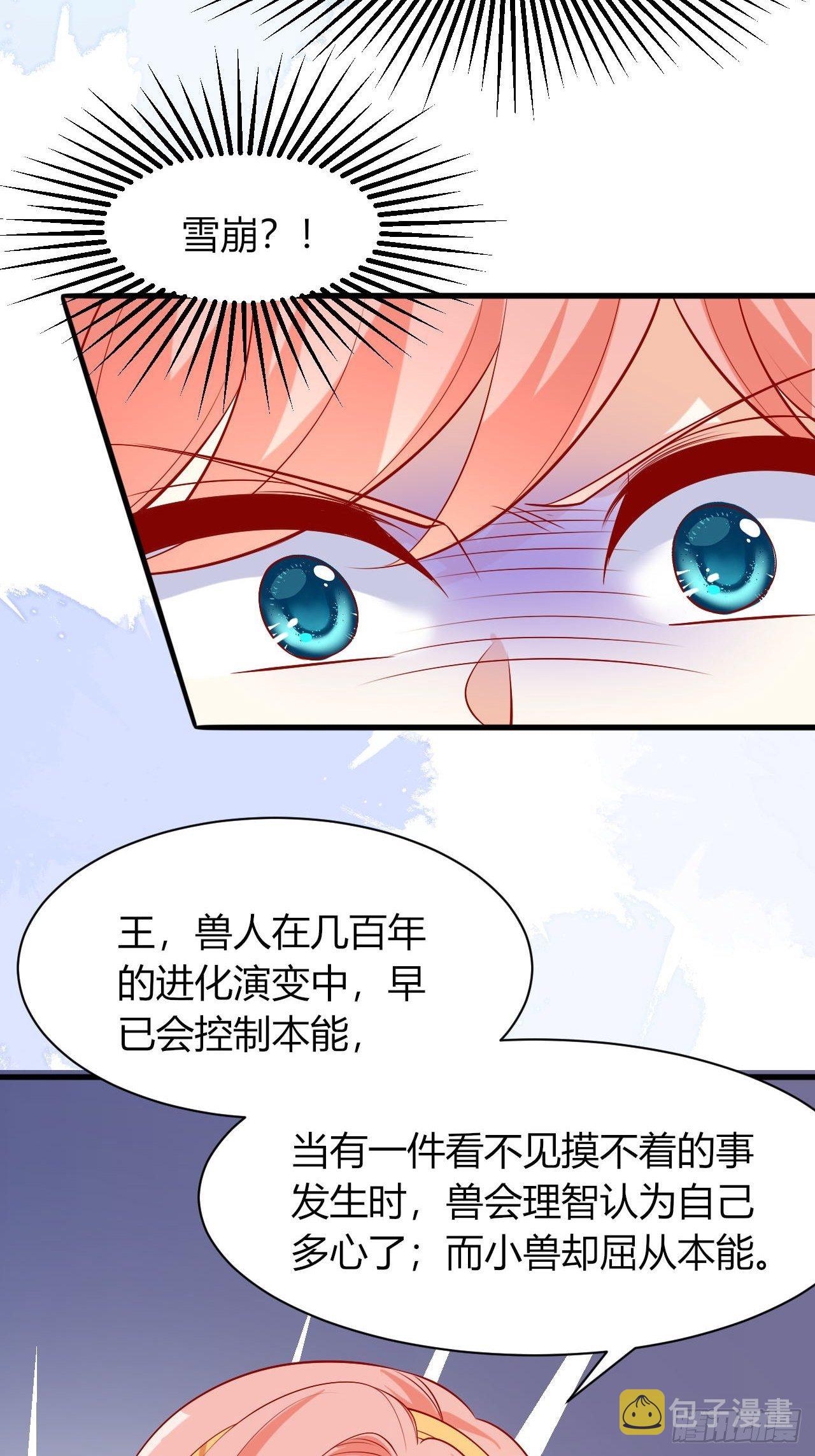 37 雪崩来临23