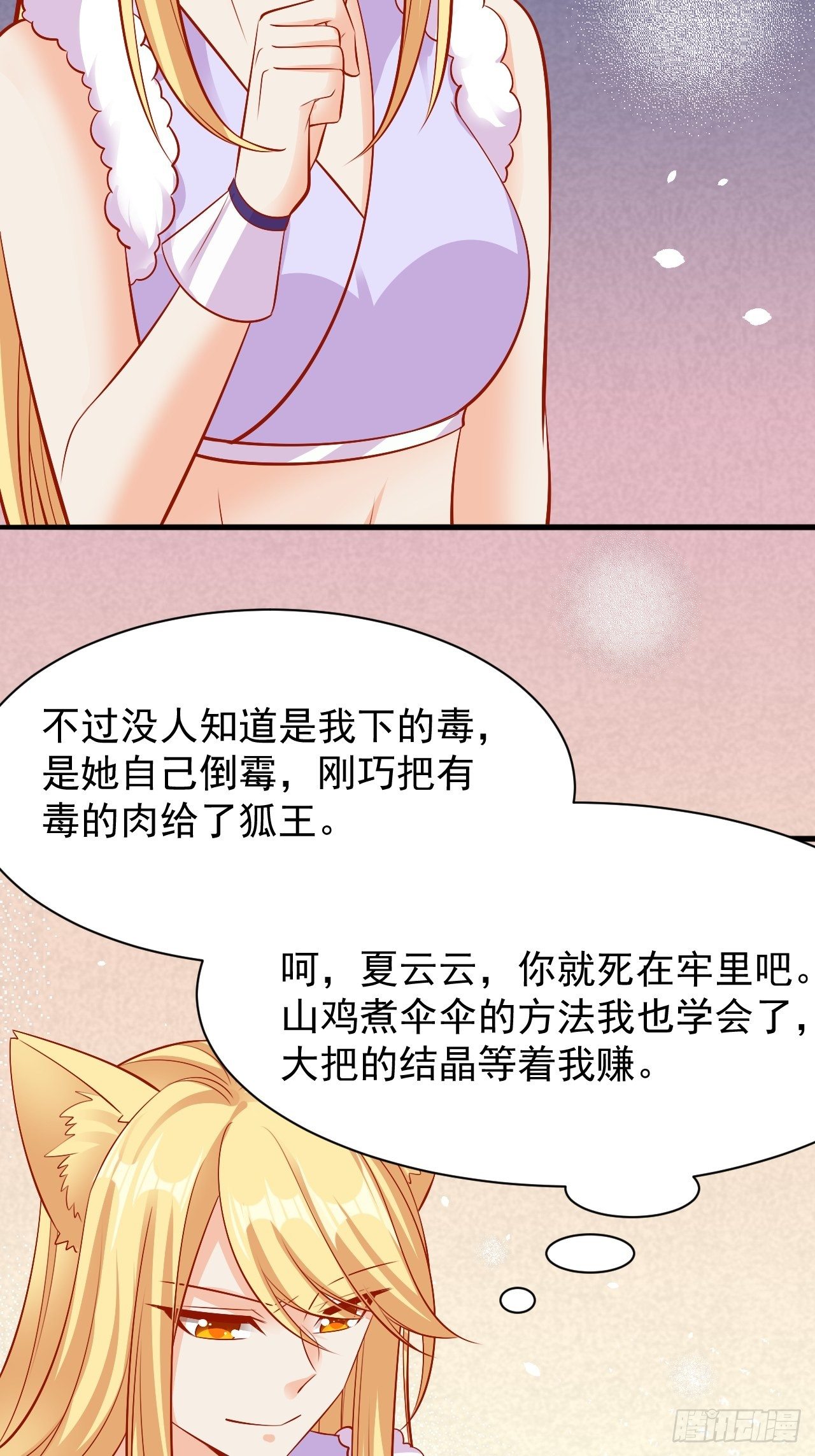 23 慕心岚？17