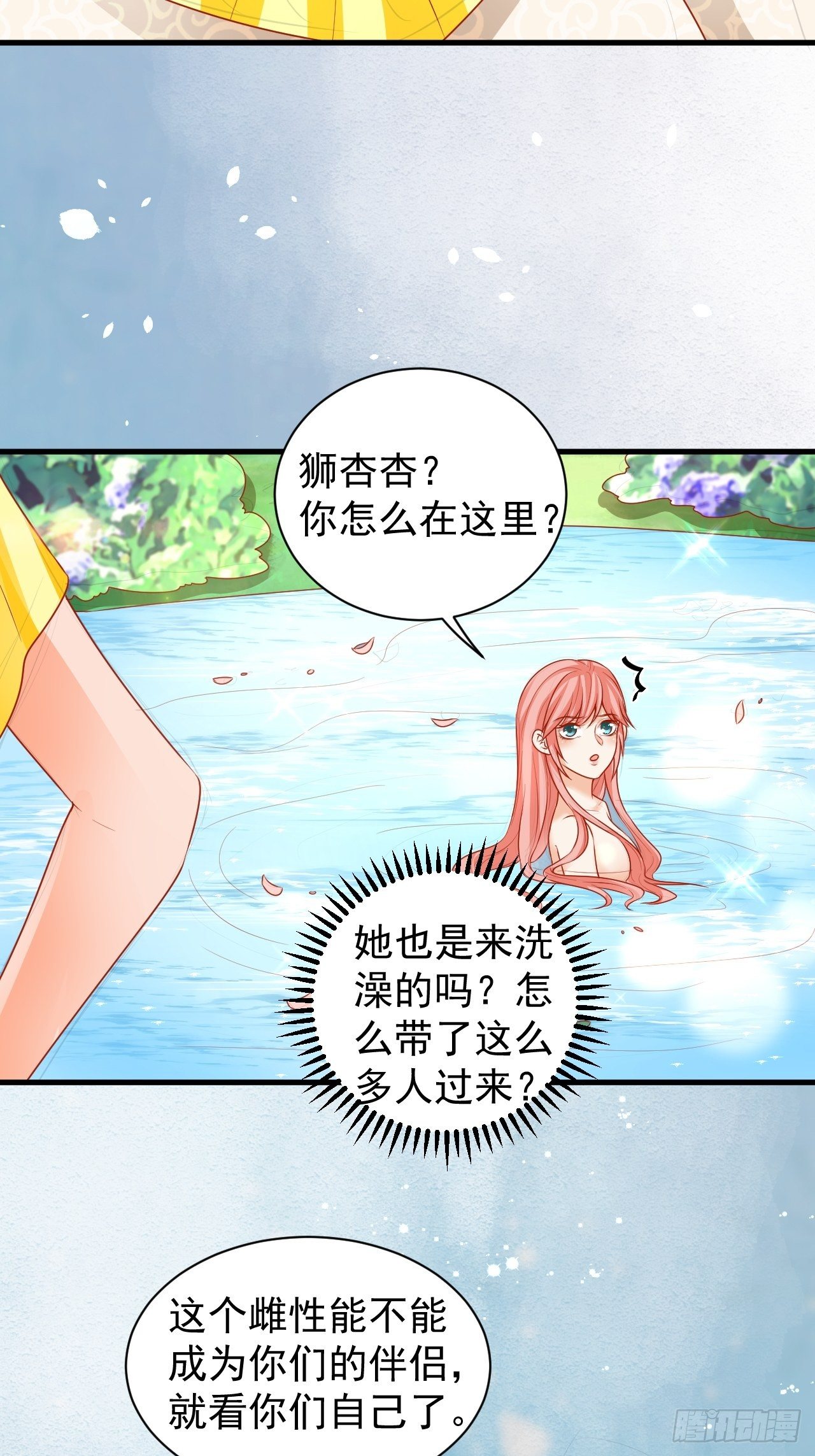 06 悄然沦陷25