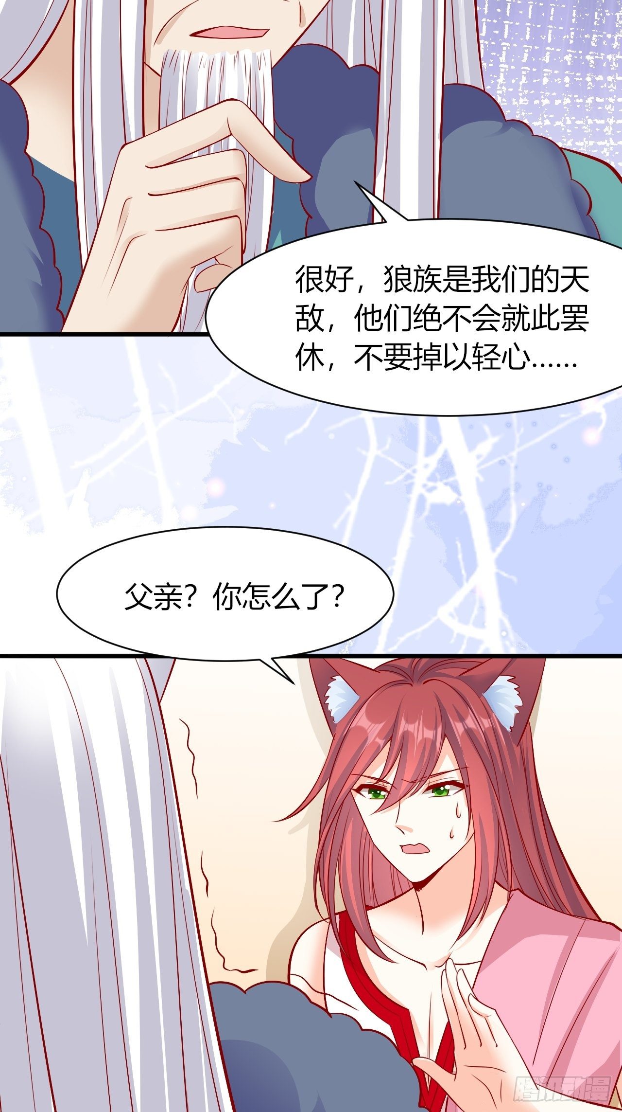 22 狐王中毒15