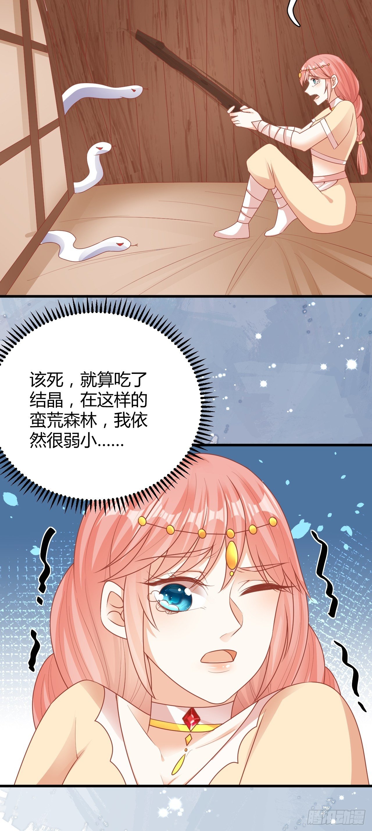 11 腹黑的幽37