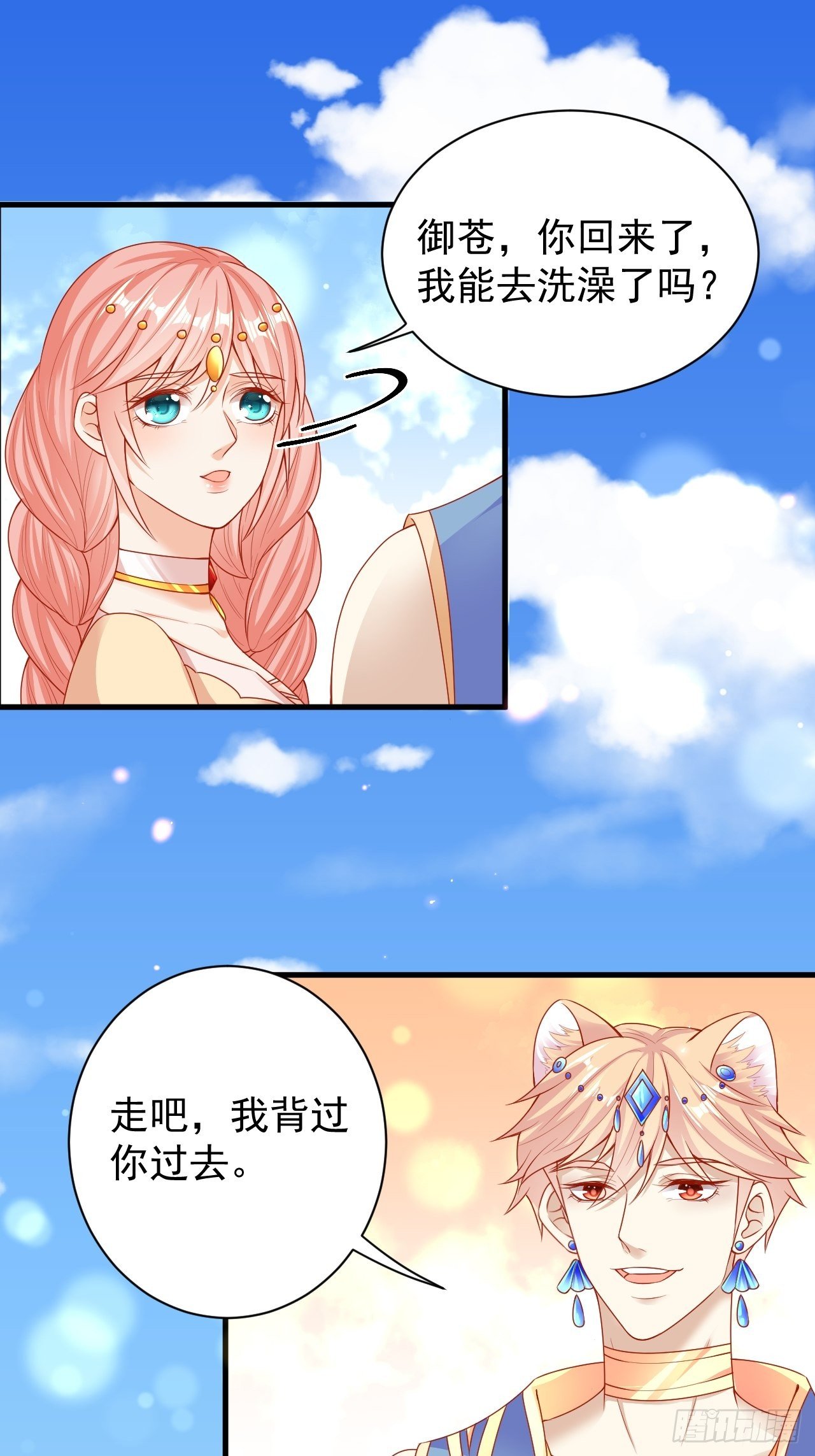 06 悄然沦陷11