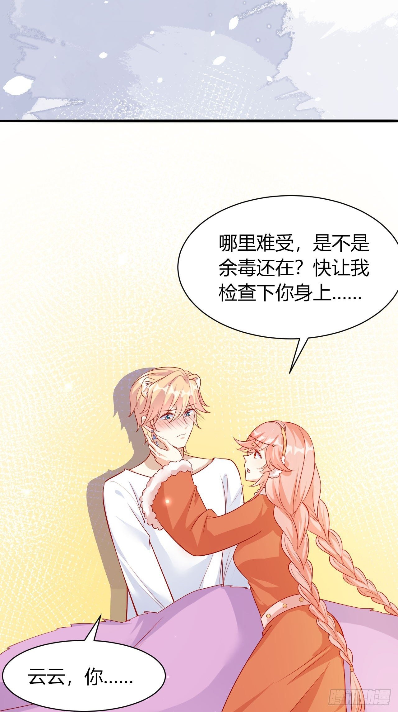 36 爱的结合1