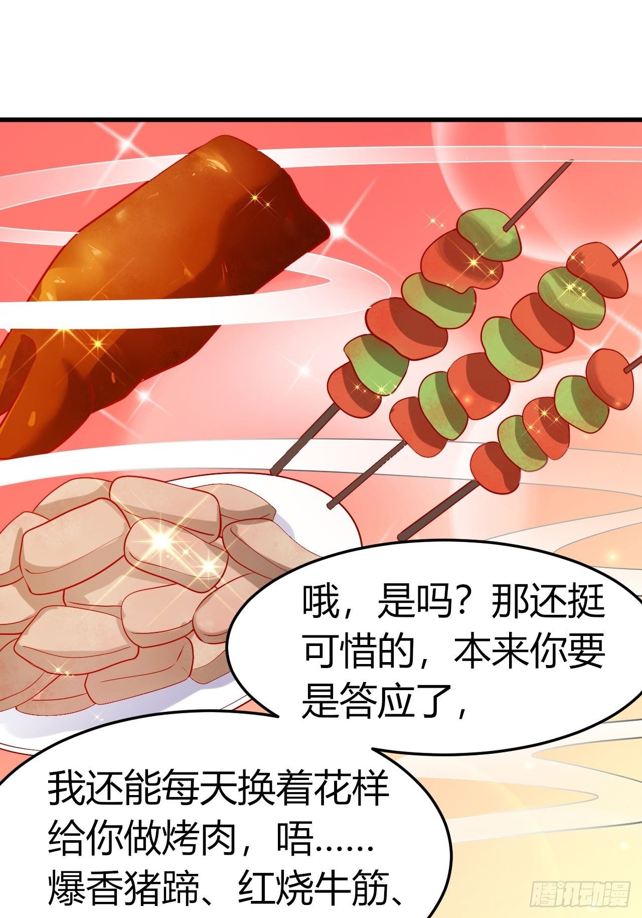 48 灵精就是……16