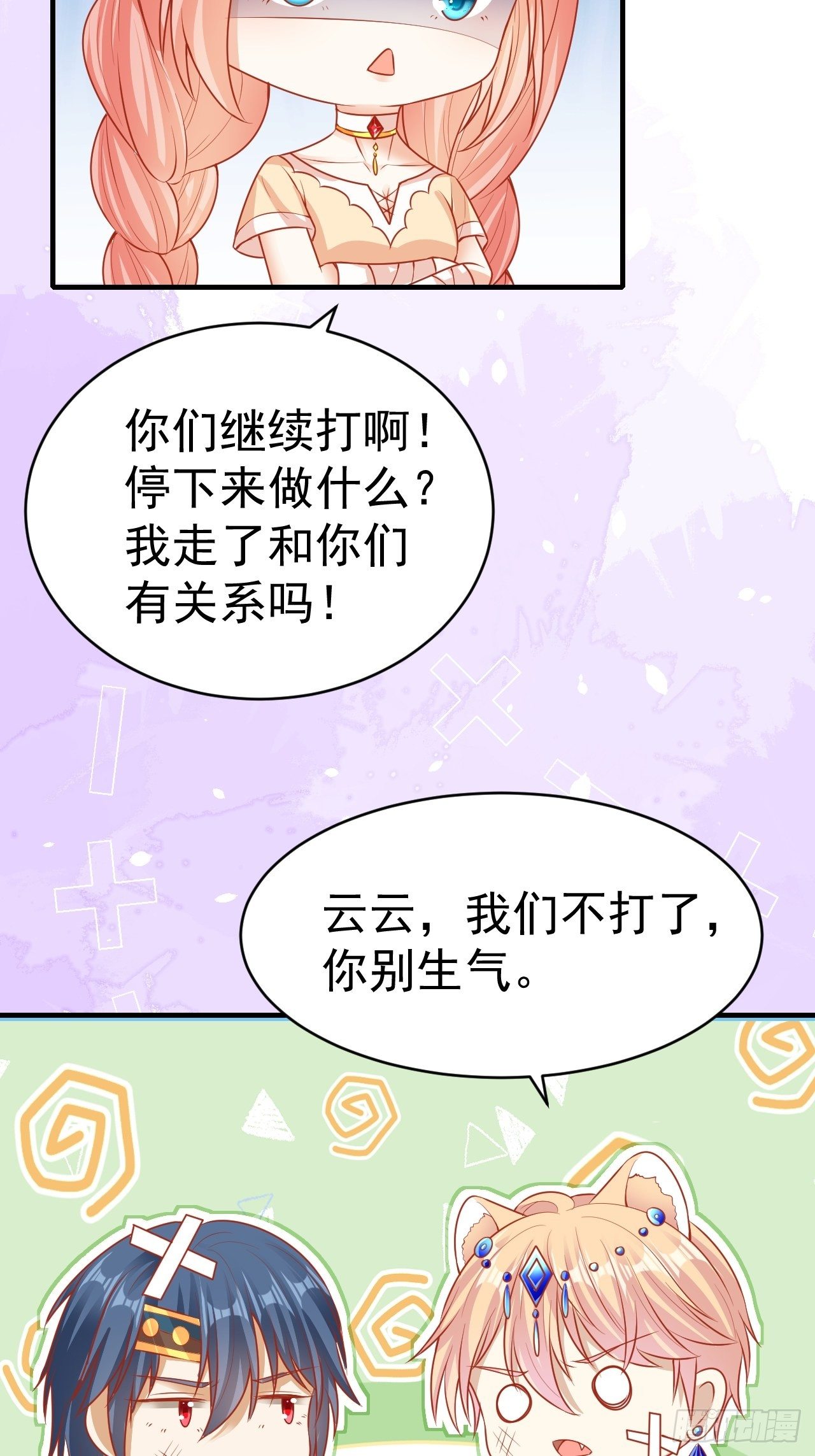 15 争风吃醋44