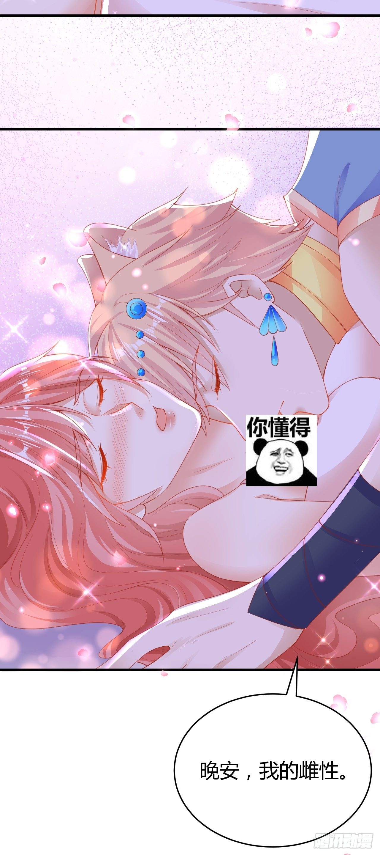 04 晚安的吻41