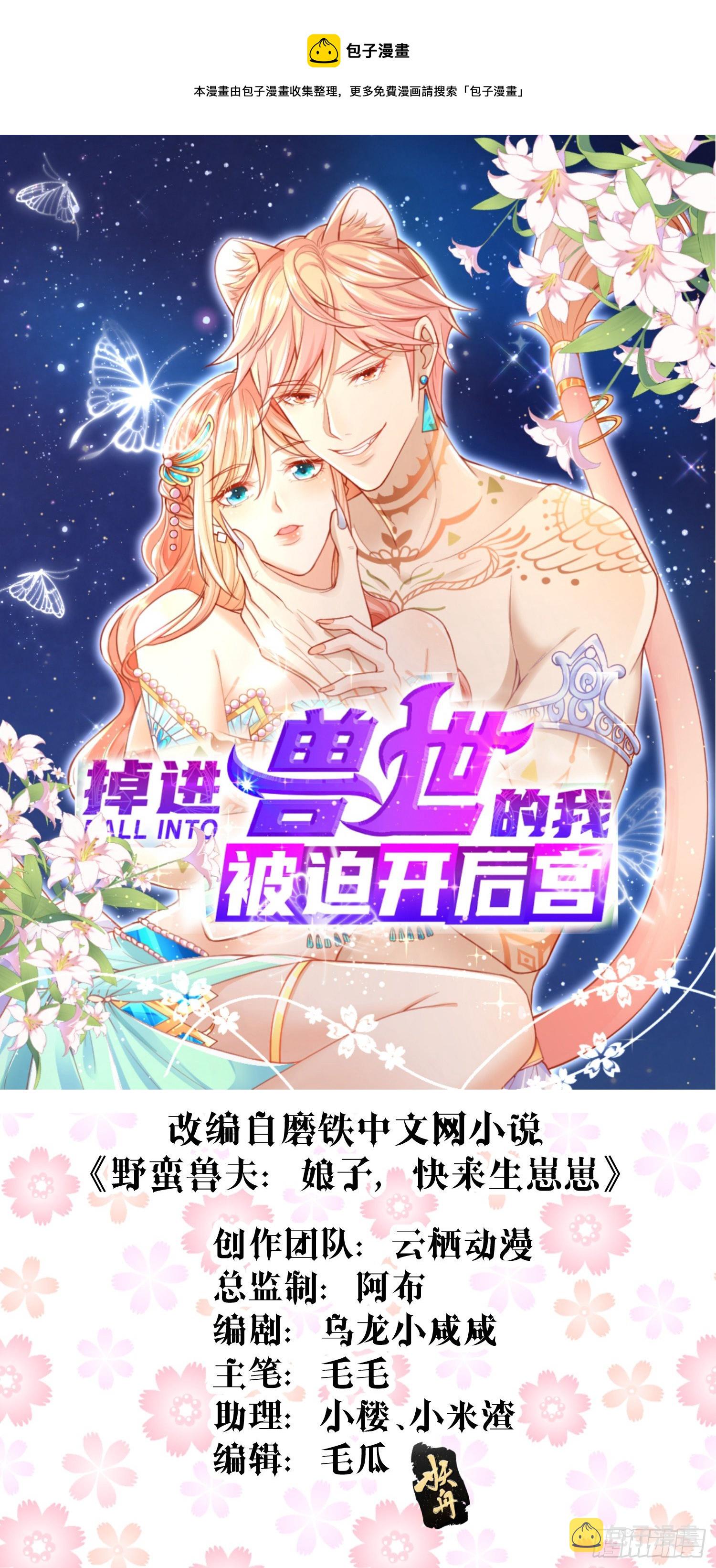 01 被兽男拐回家0