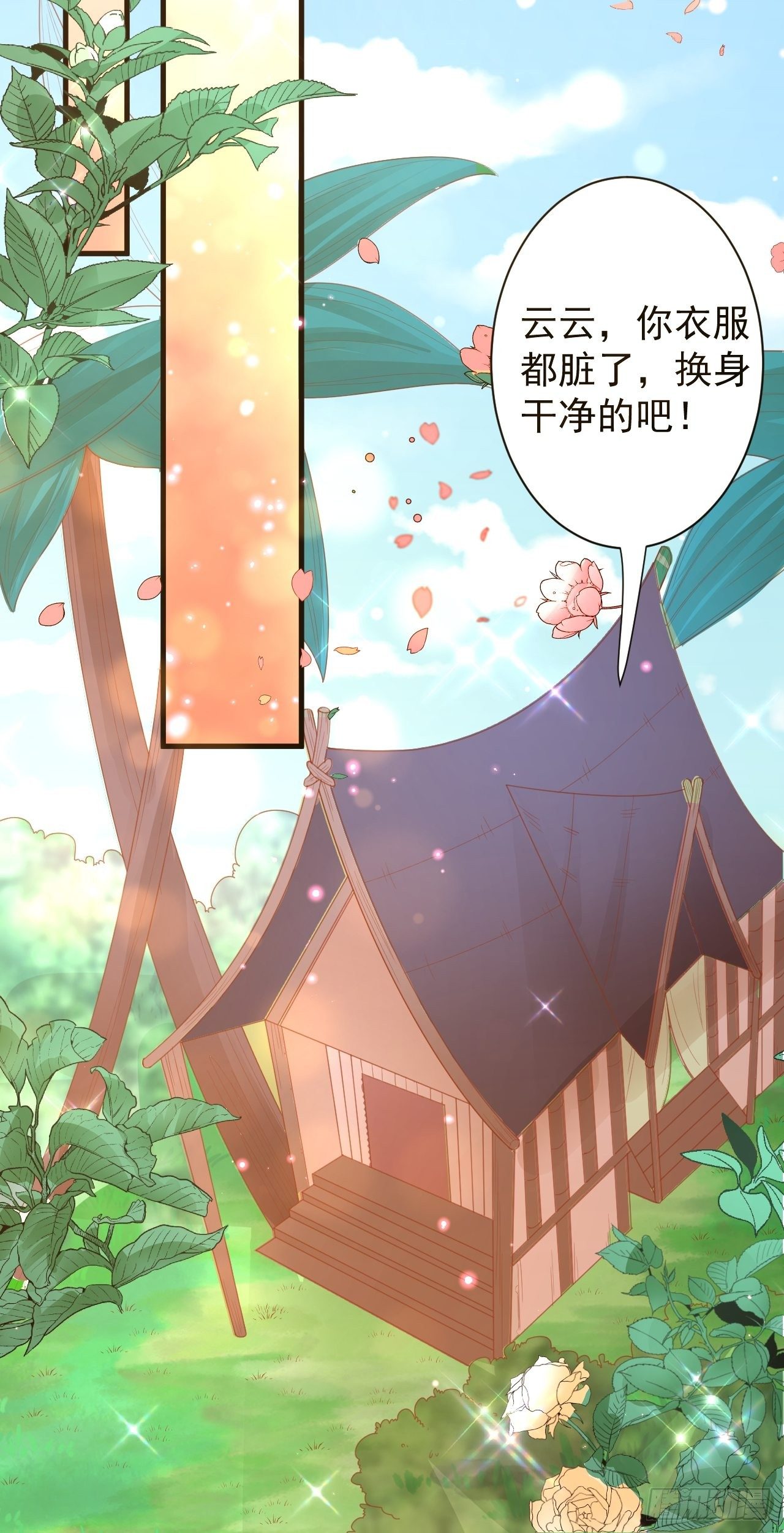 02 不要嫌弃我16
