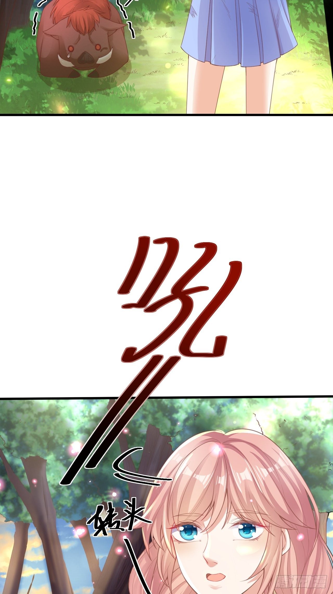 01 被兽男拐回家9