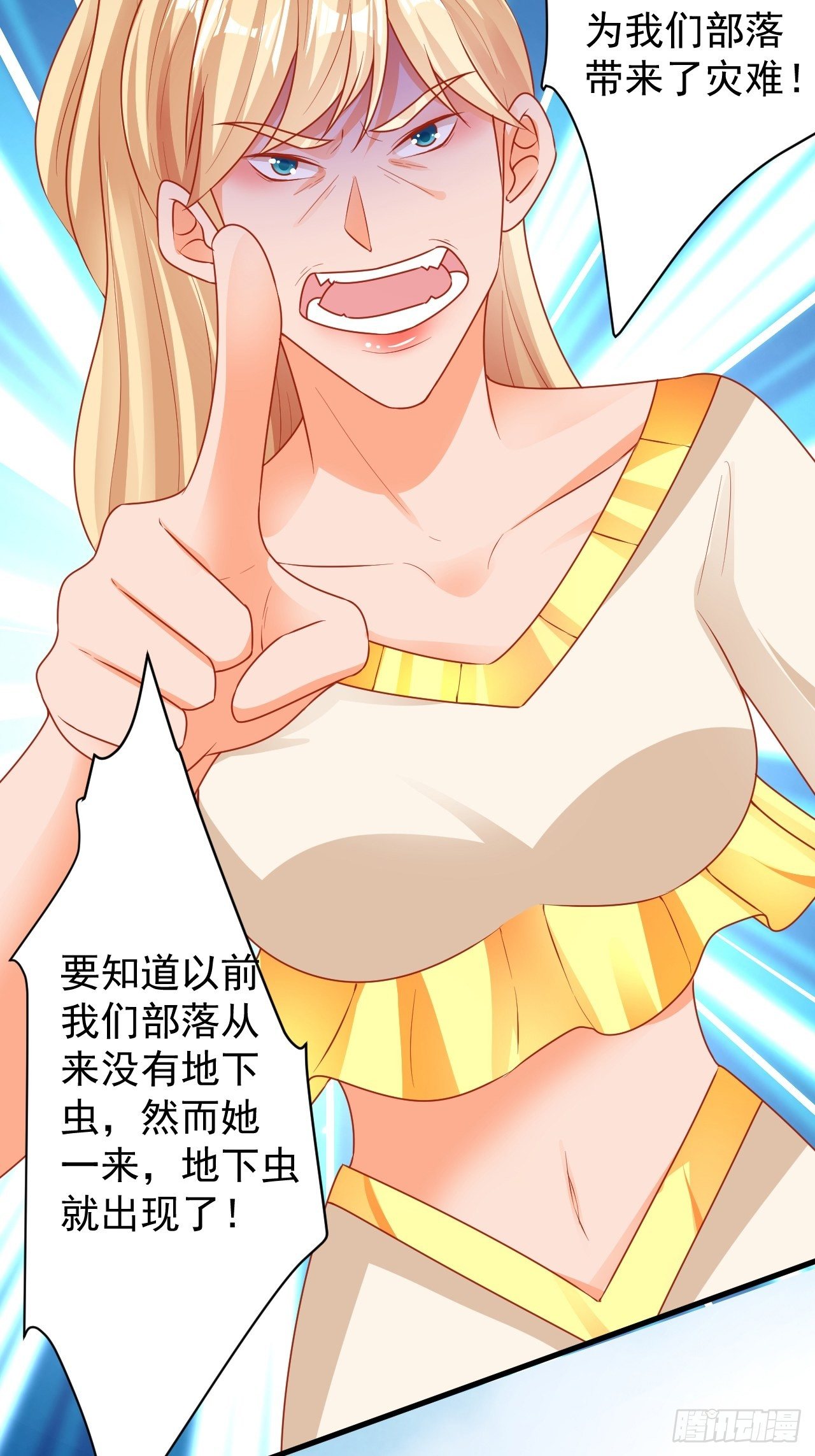 07 危机袭来20