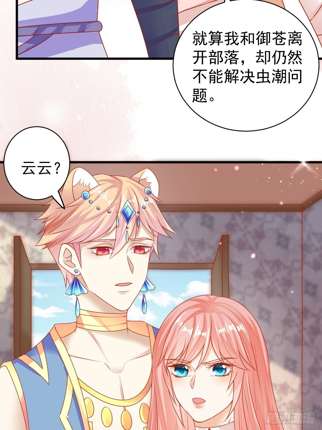 07 危机袭来43