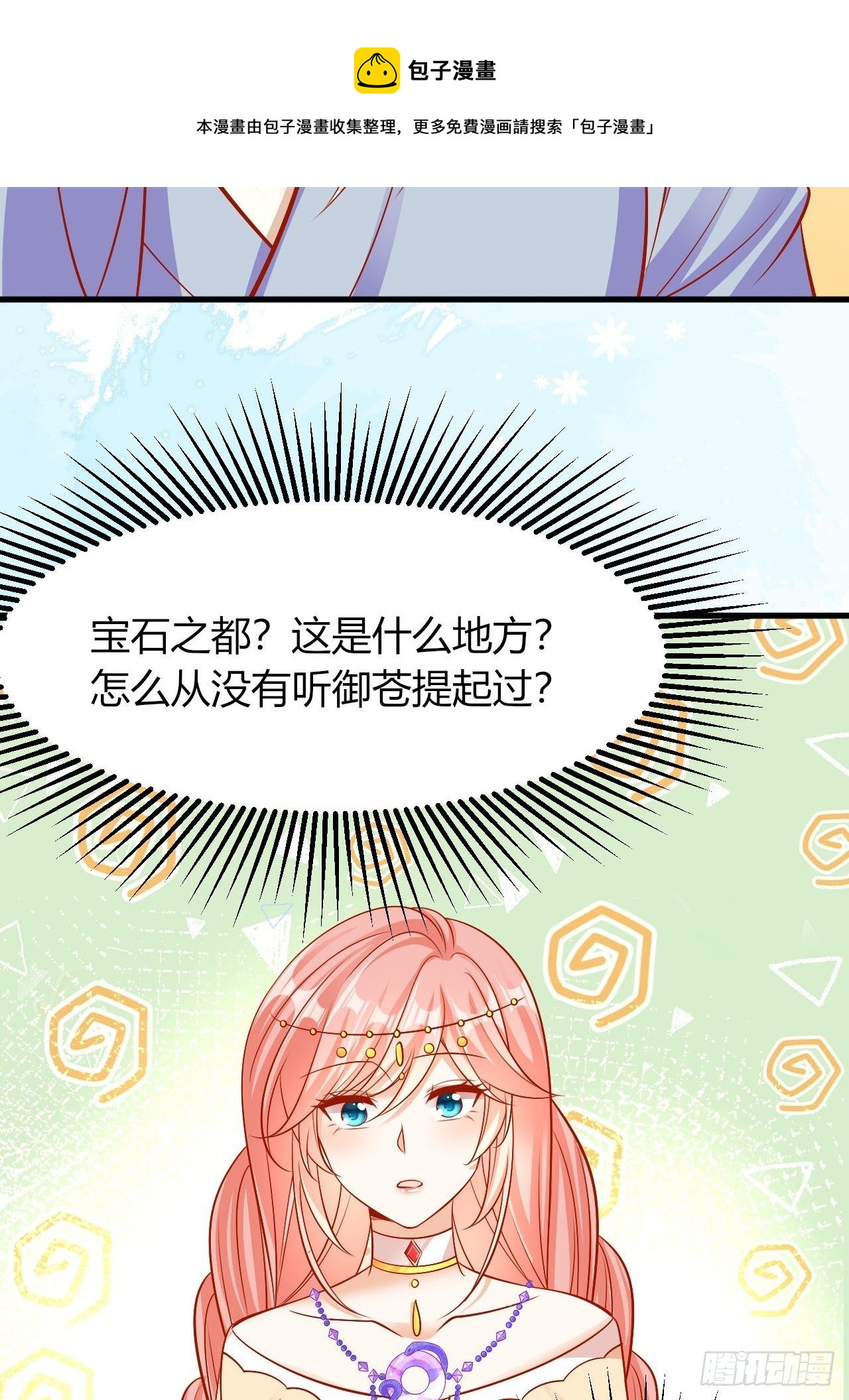26 宝石之都6