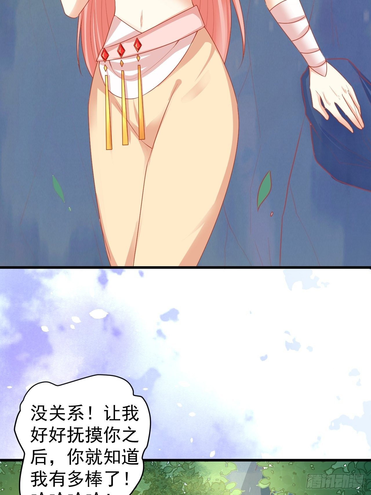 06 悄然沦陷37