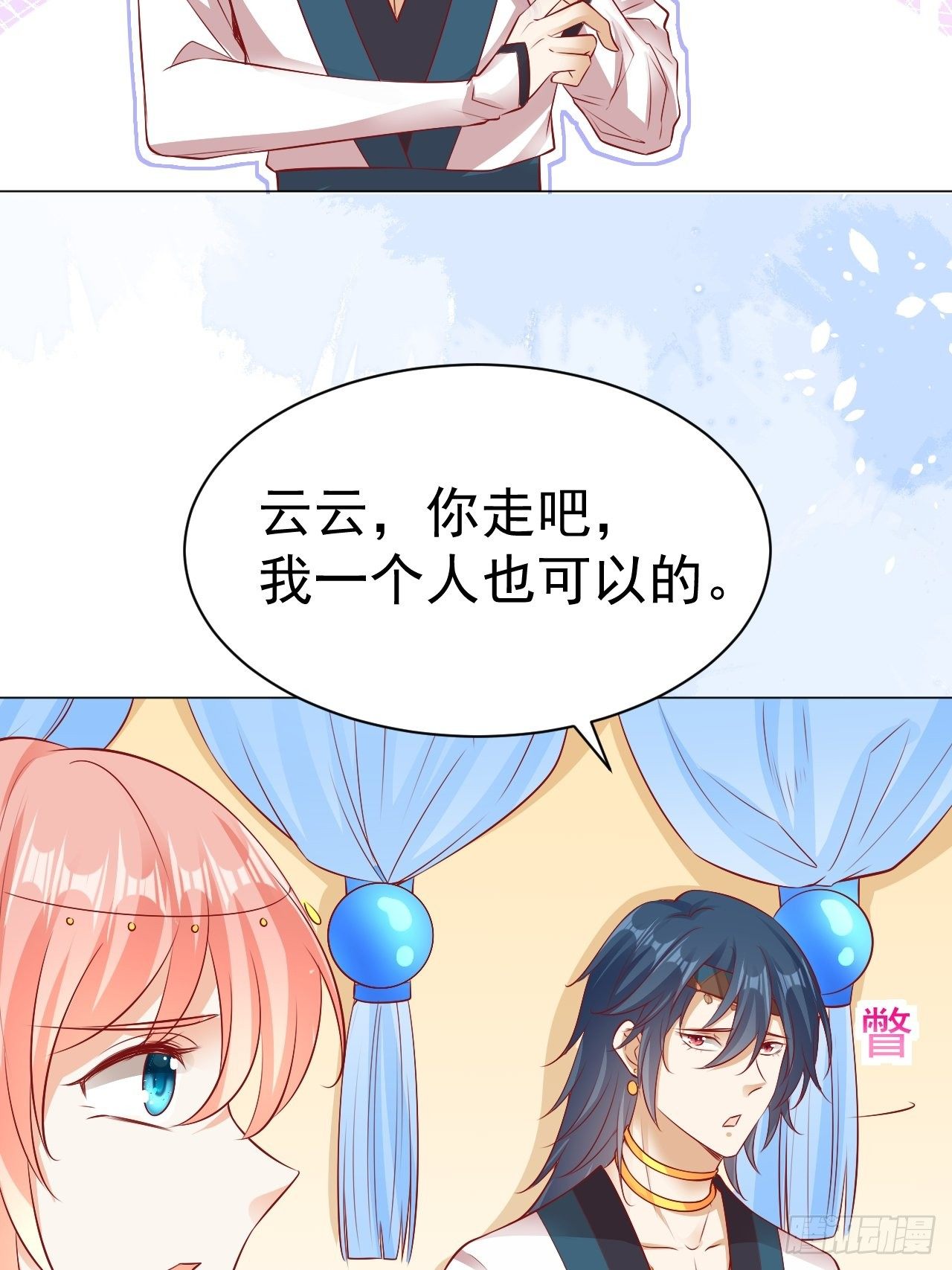 16 带她离开3