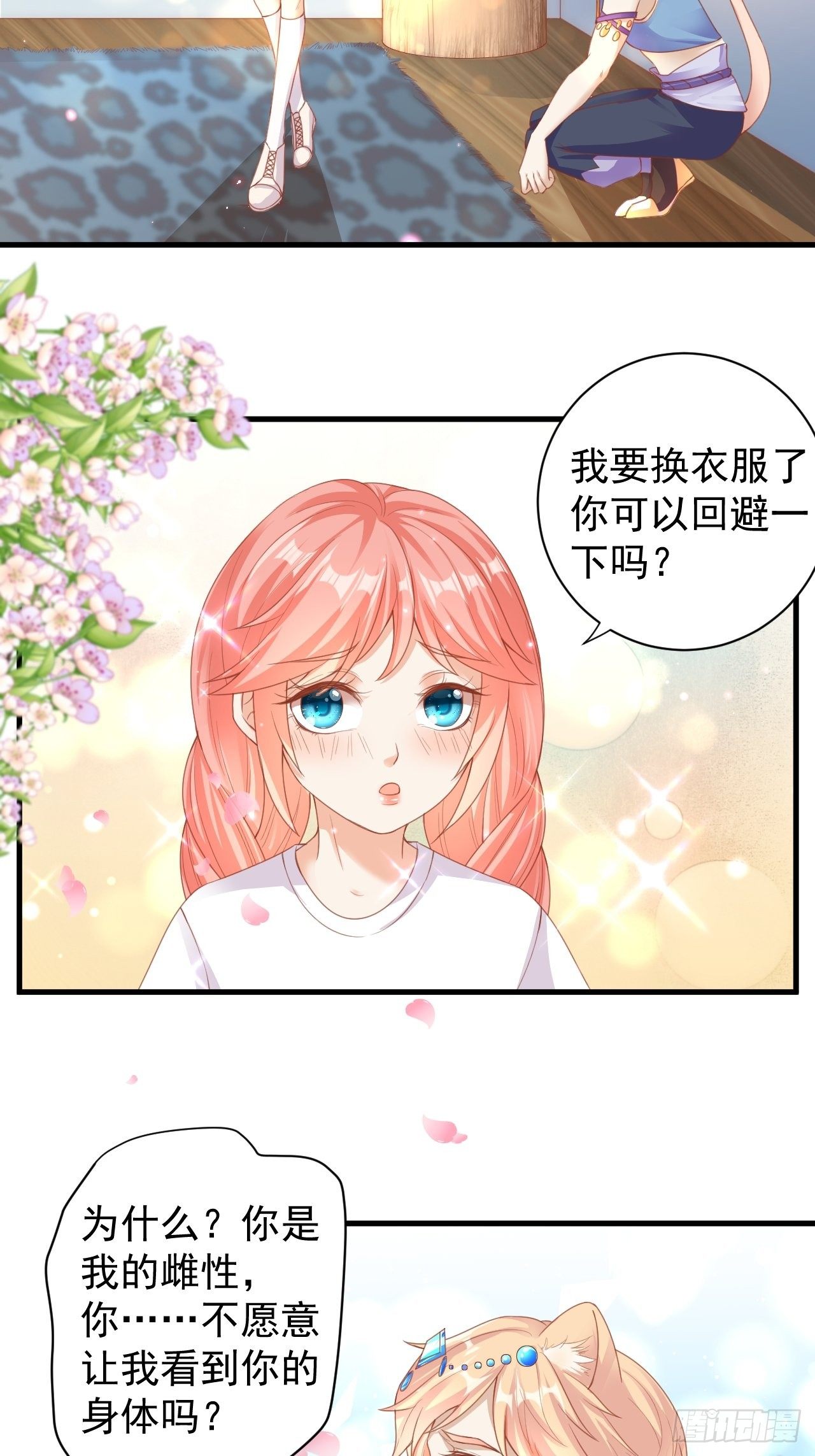 02 不要嫌弃我18