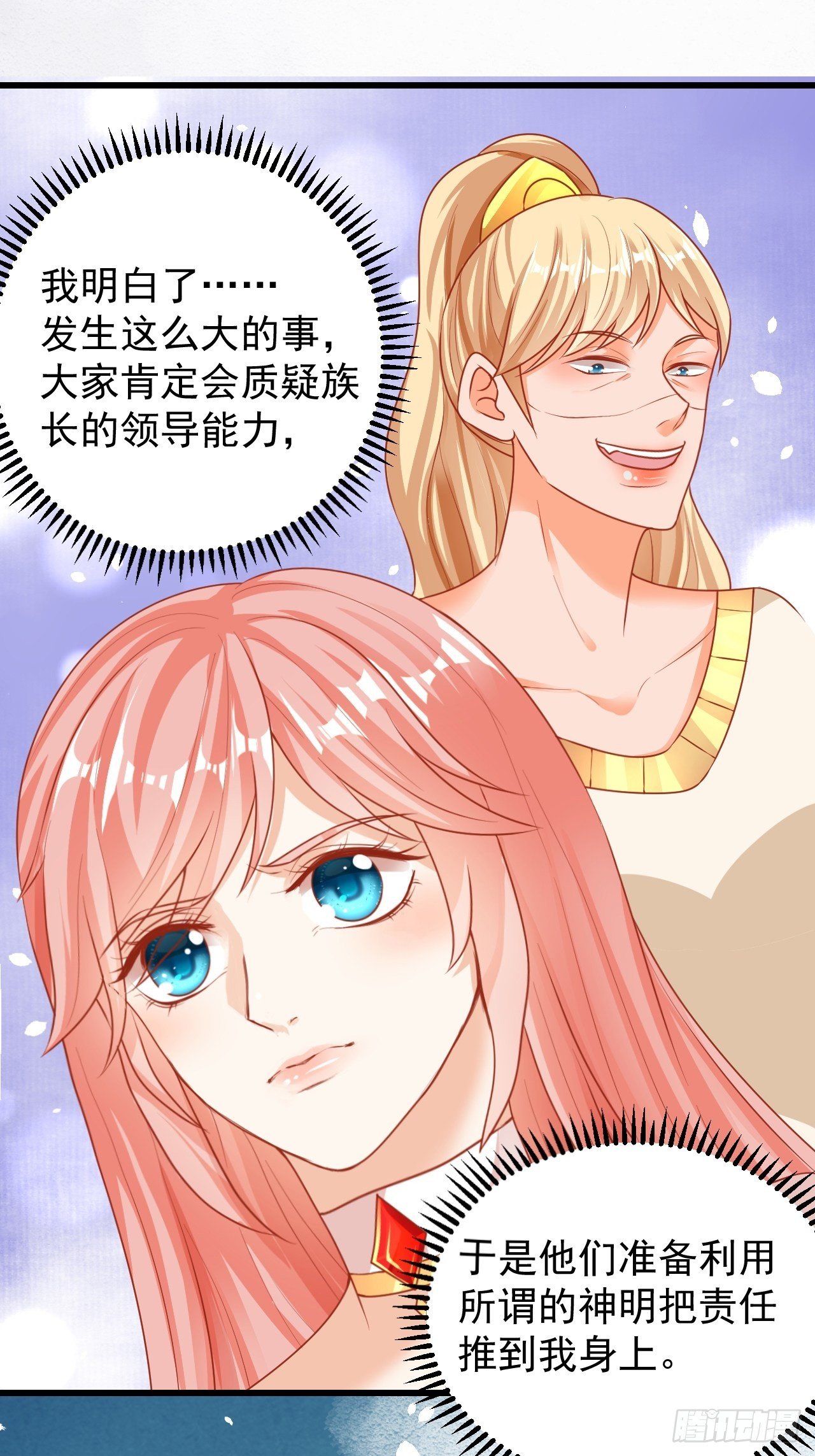 07 危机袭来31
