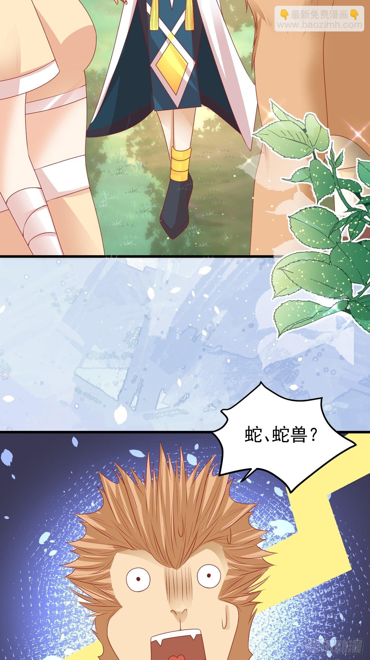 11 腹黑的幽24