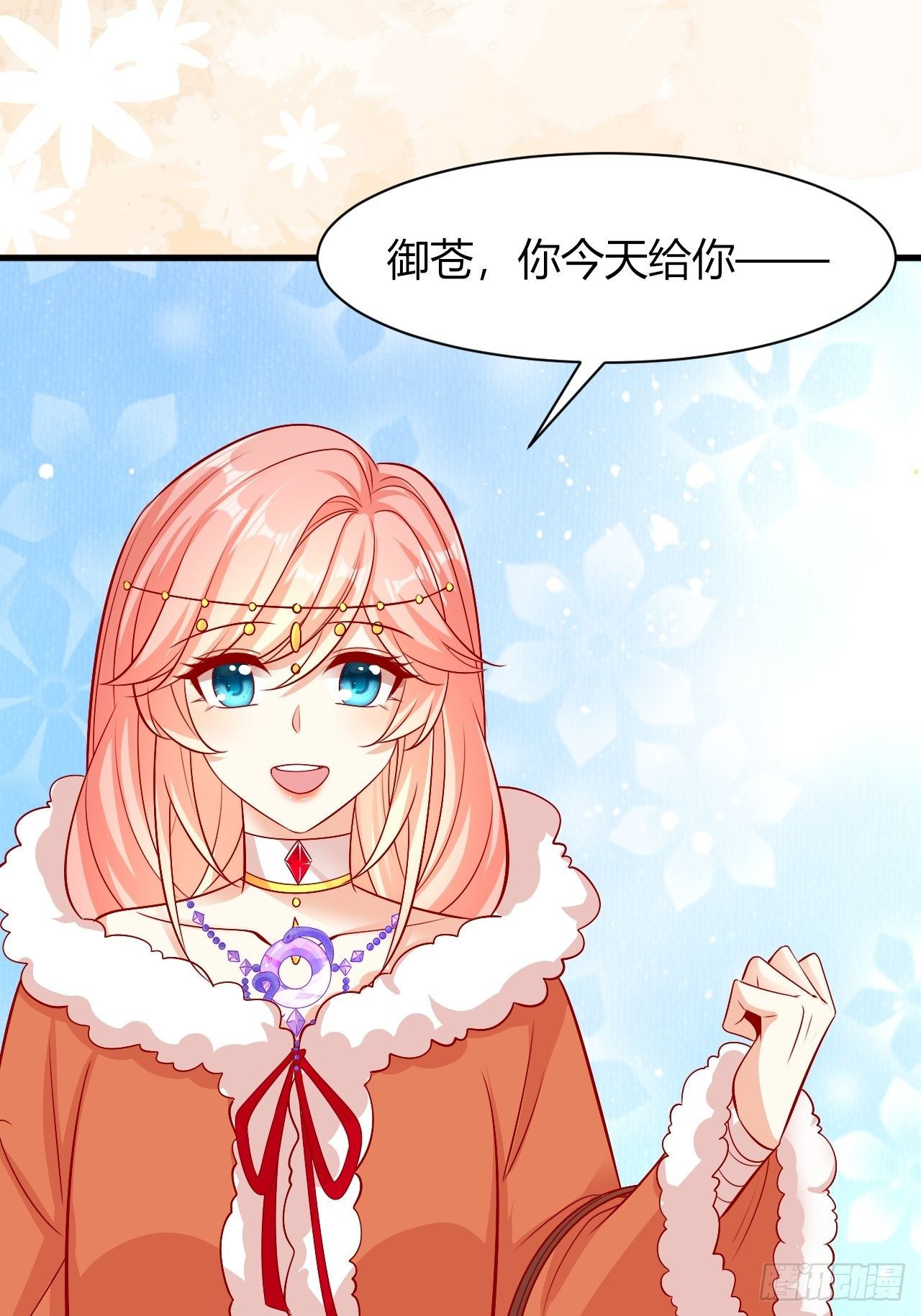 31 御苍认错25