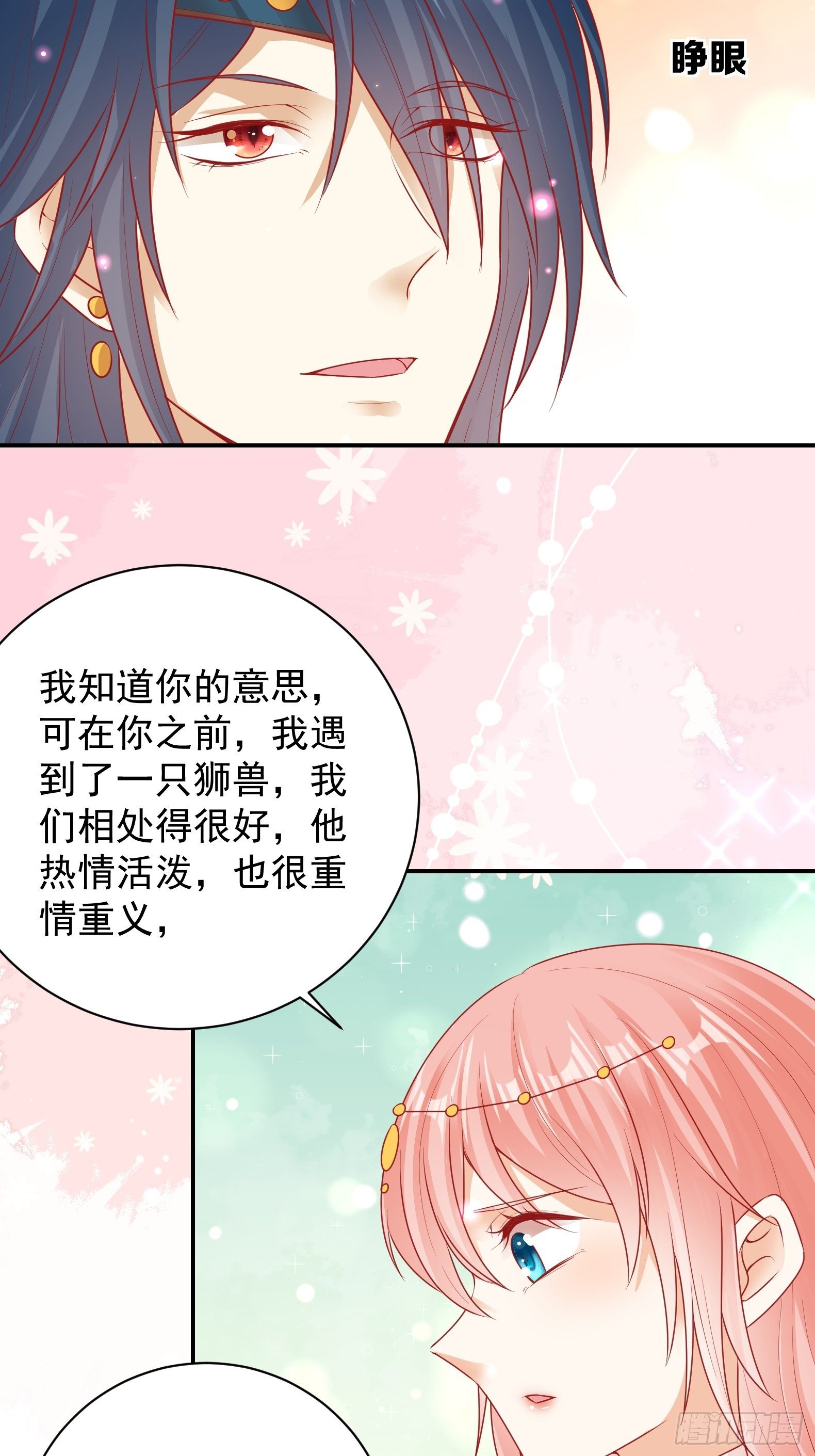14 霸主之争45