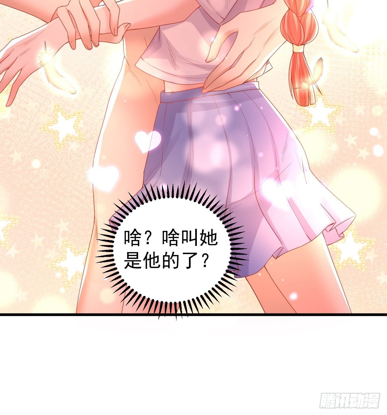 01 被兽男拐回家18