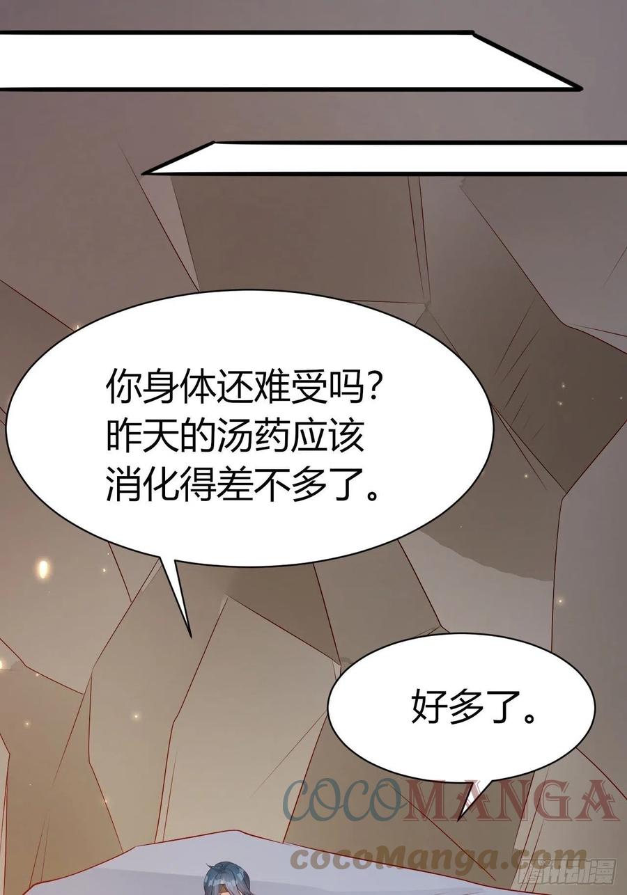40 他是解药32