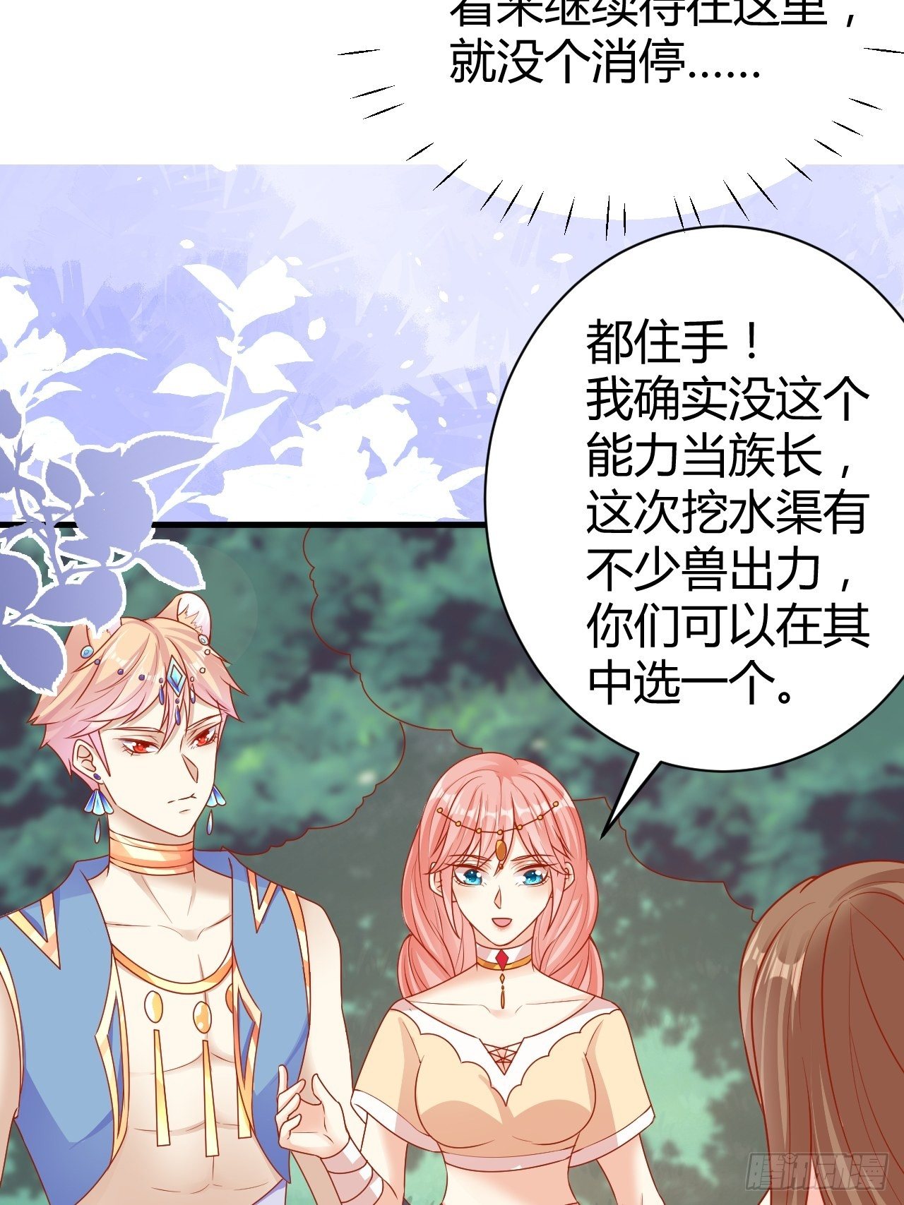 09 离开部落41