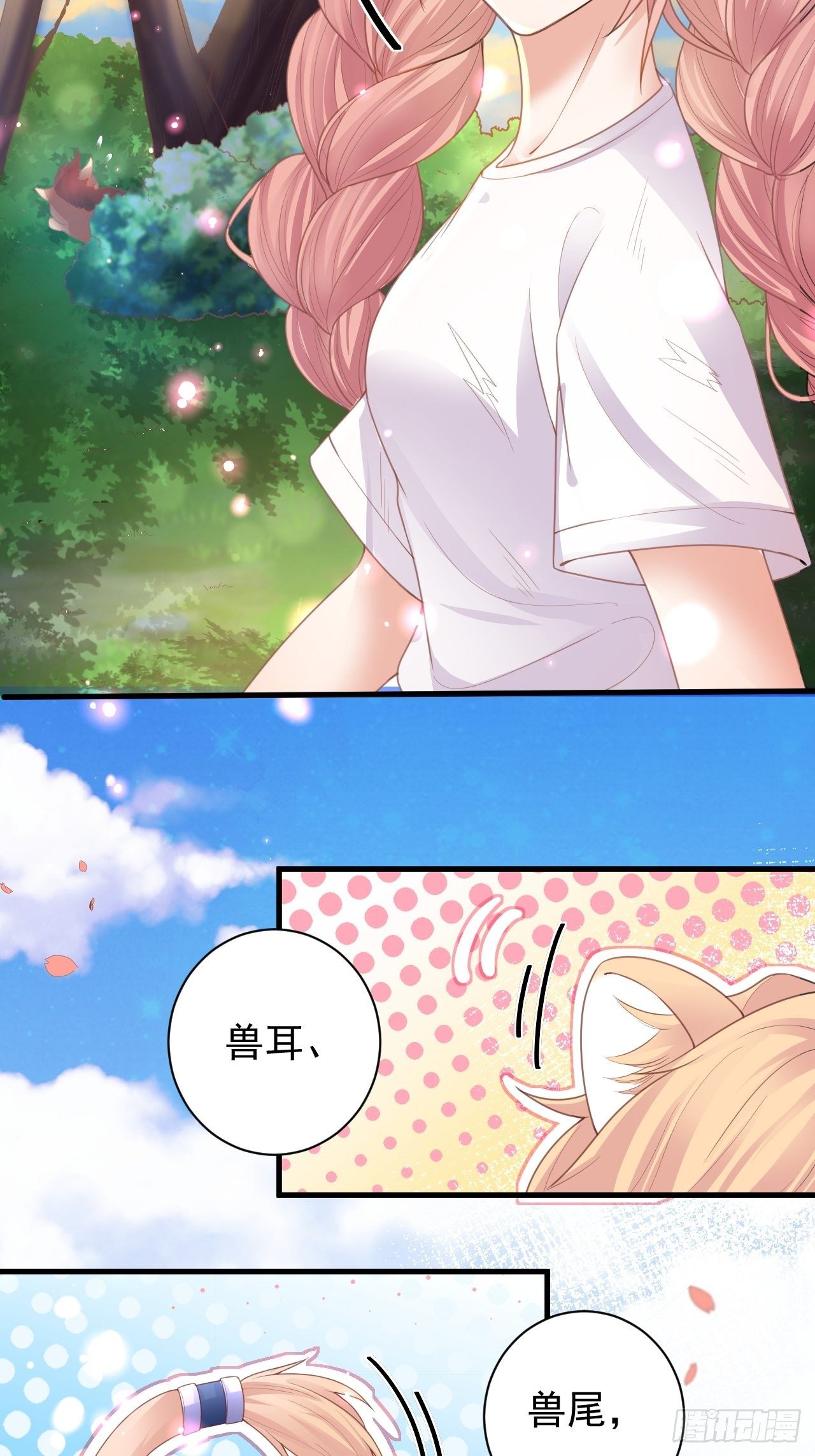01 被兽男拐回家10