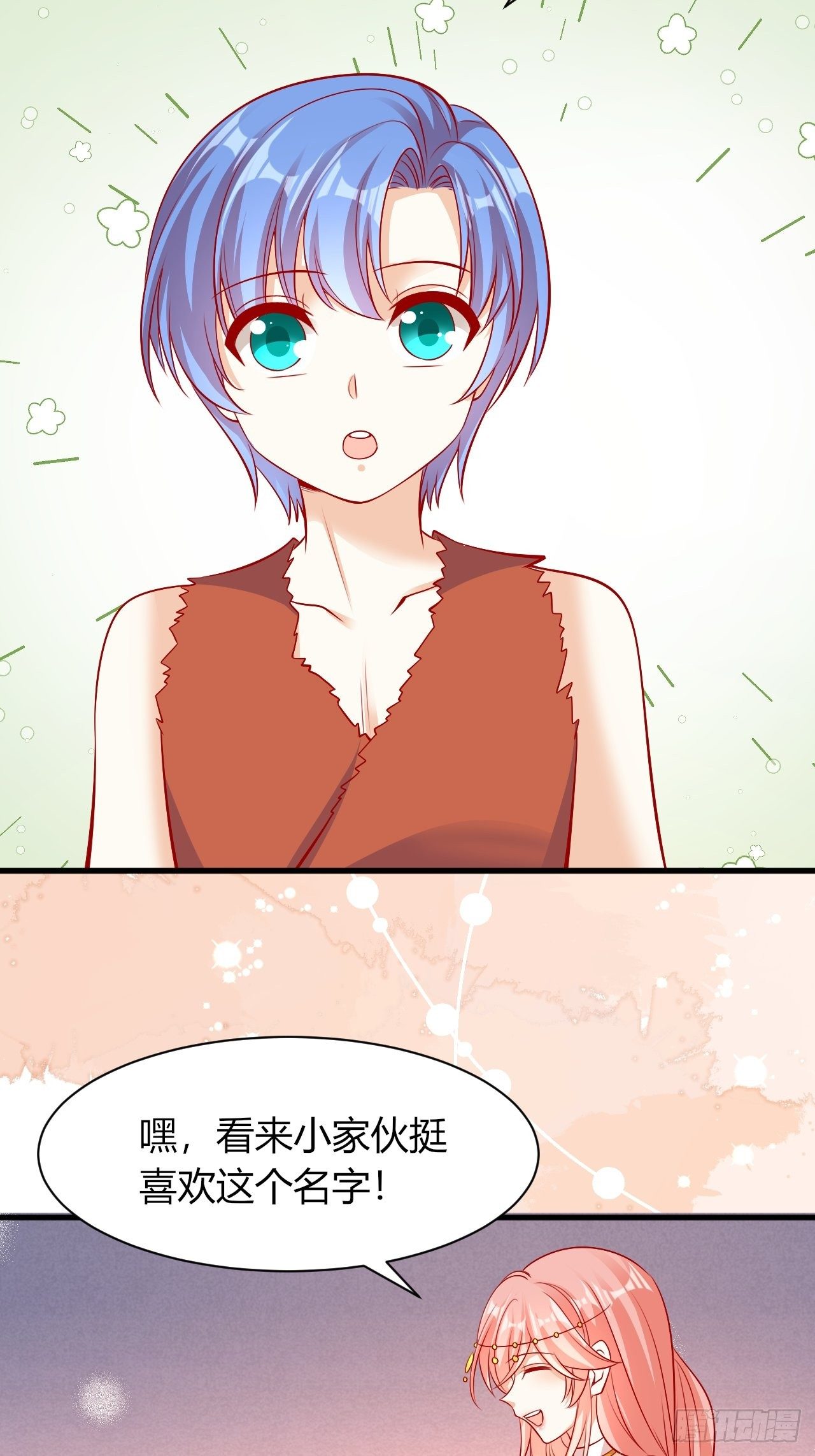 25 御苍晋级9