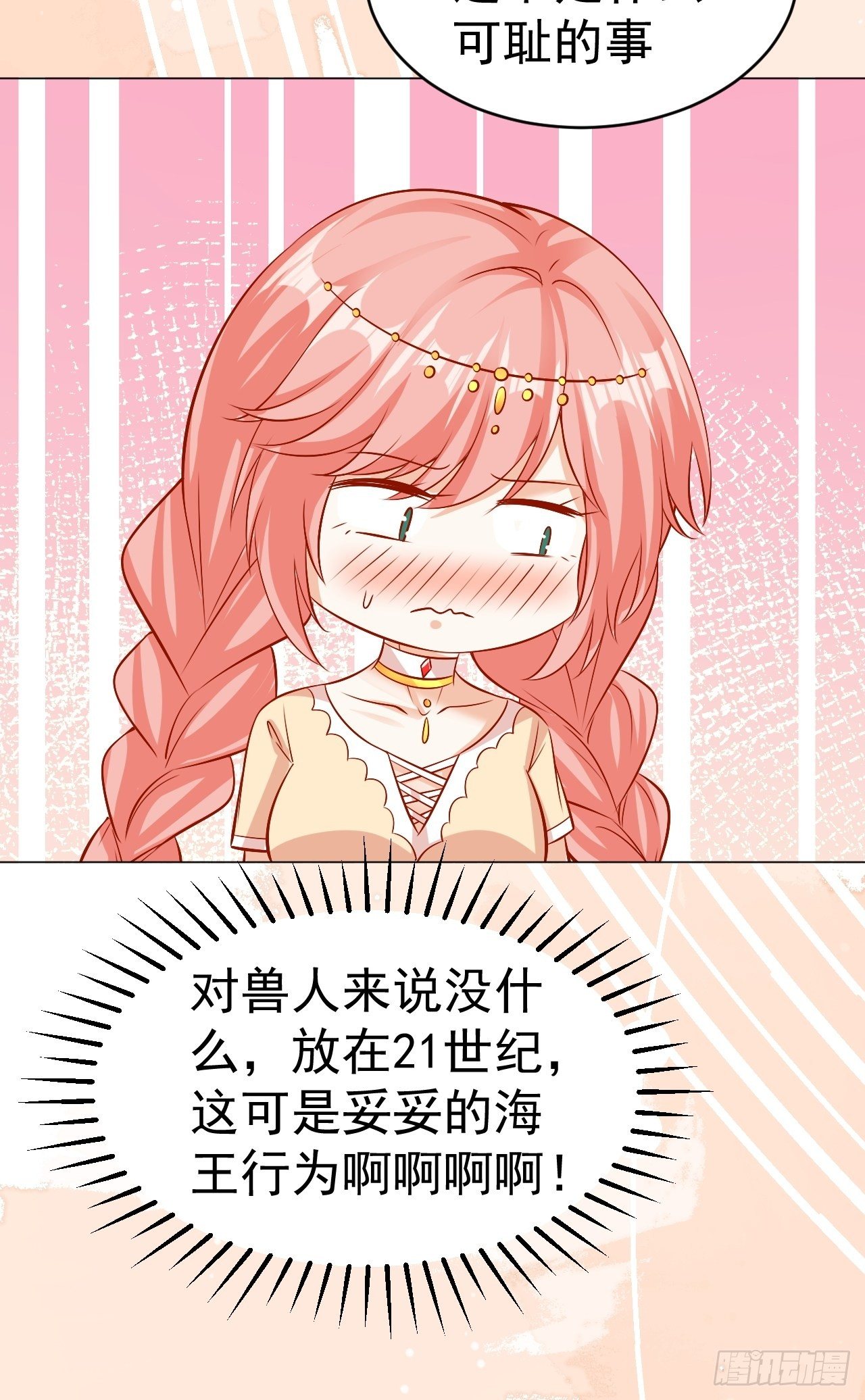 19 幽的春梦42