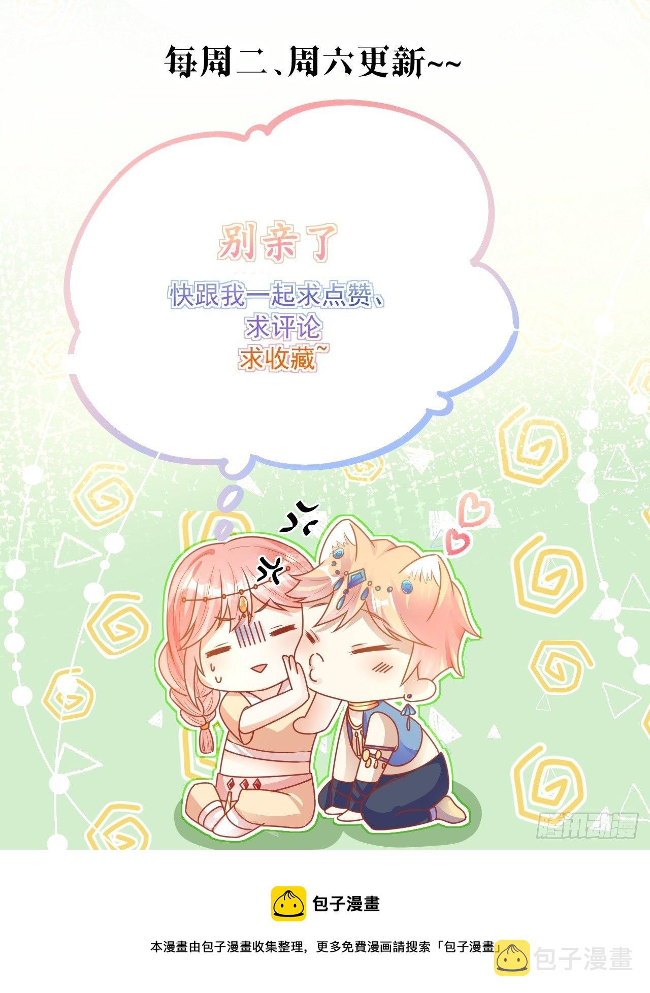 31 御苍认错45