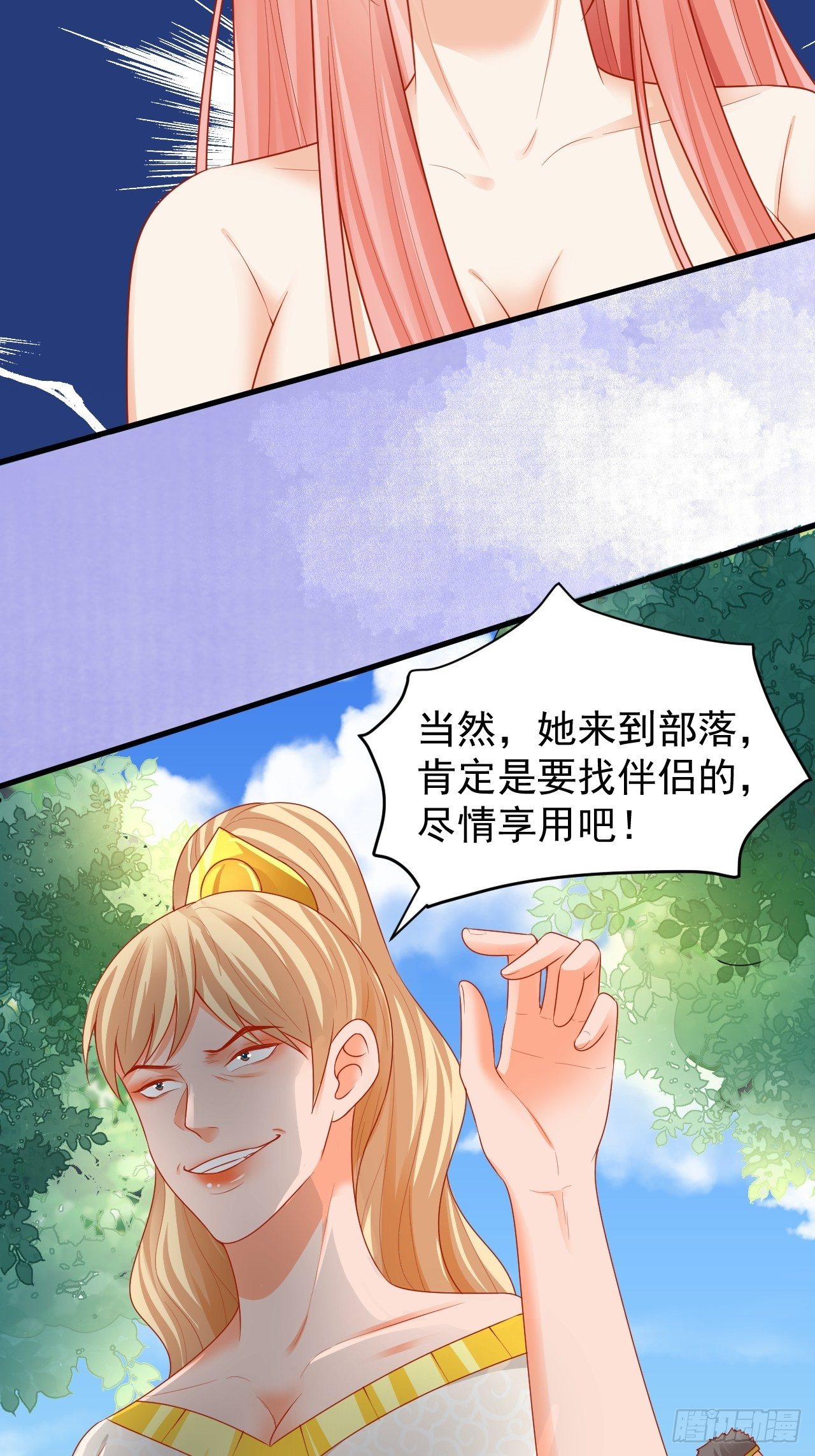 06 悄然沦陷29
