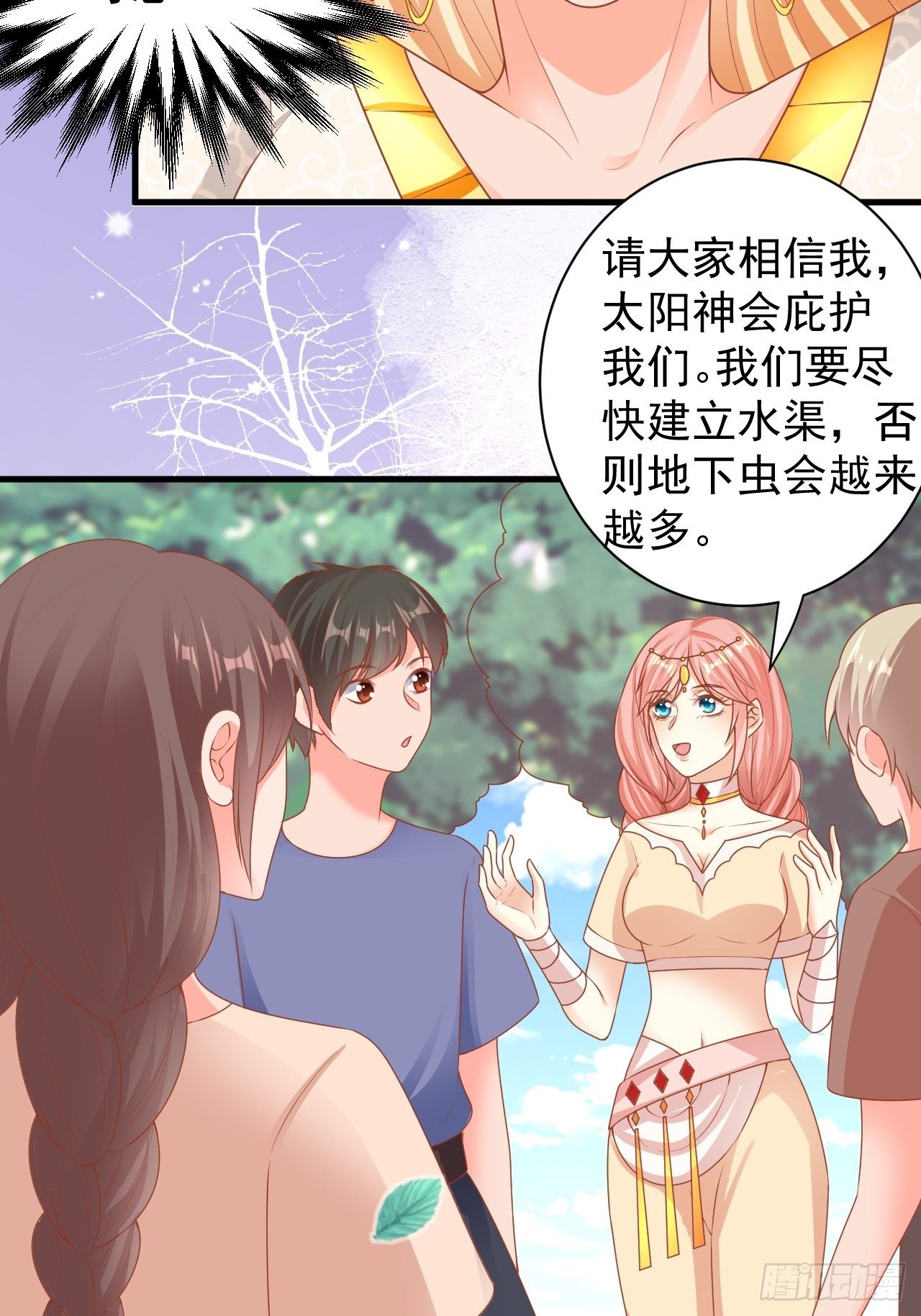 09 离开部落6