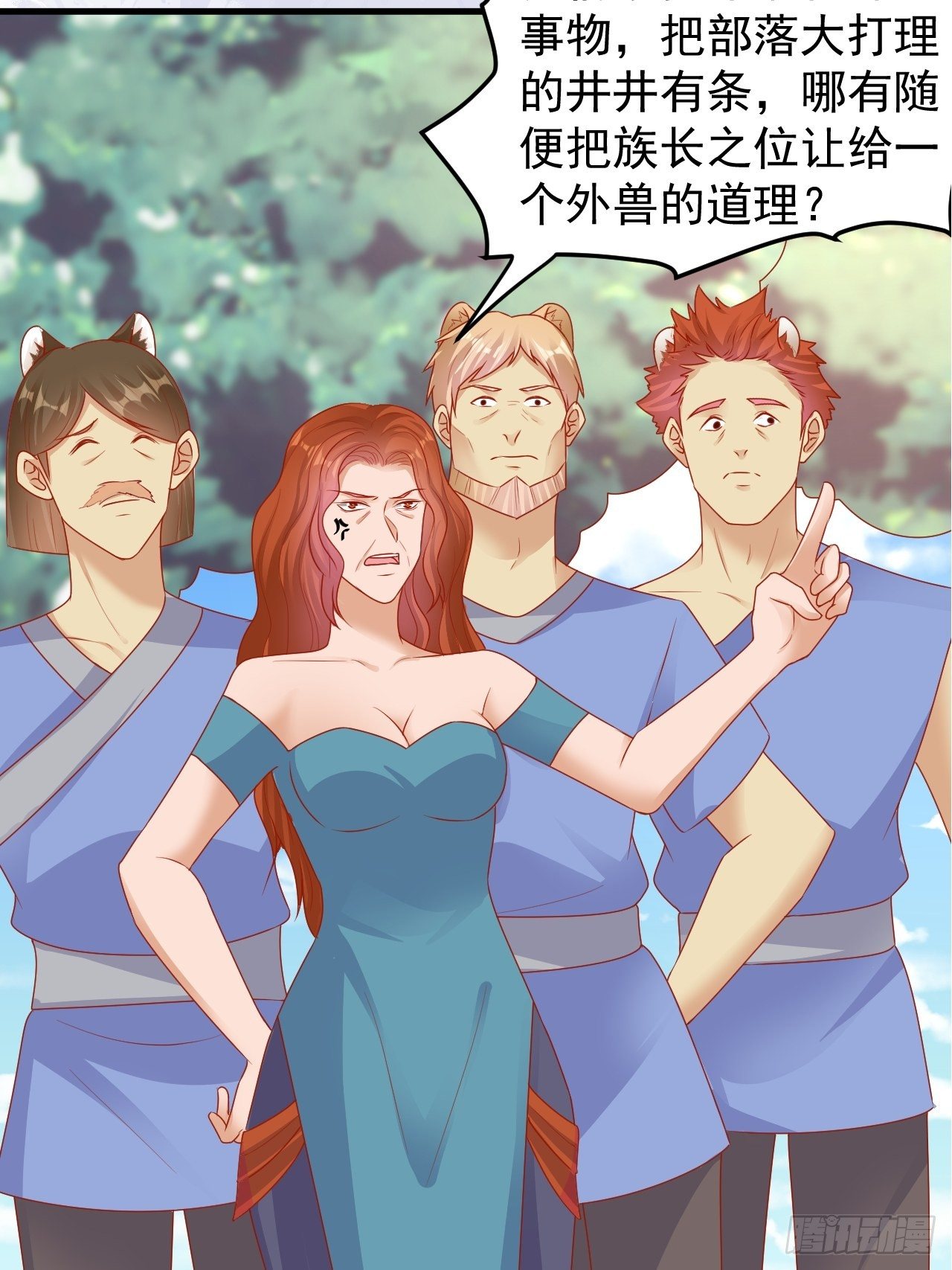 09 离开部落30