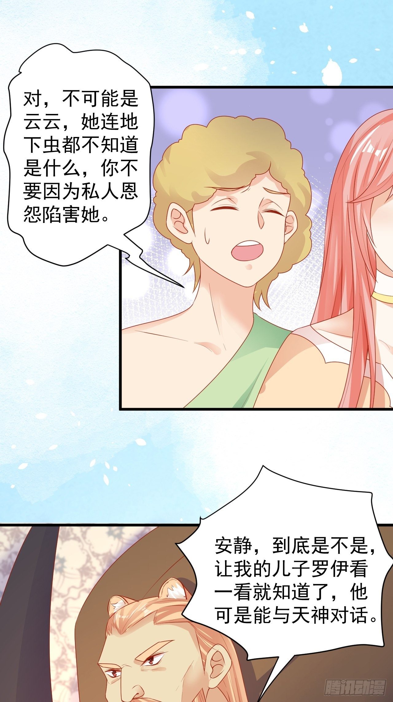 07 危机袭来22