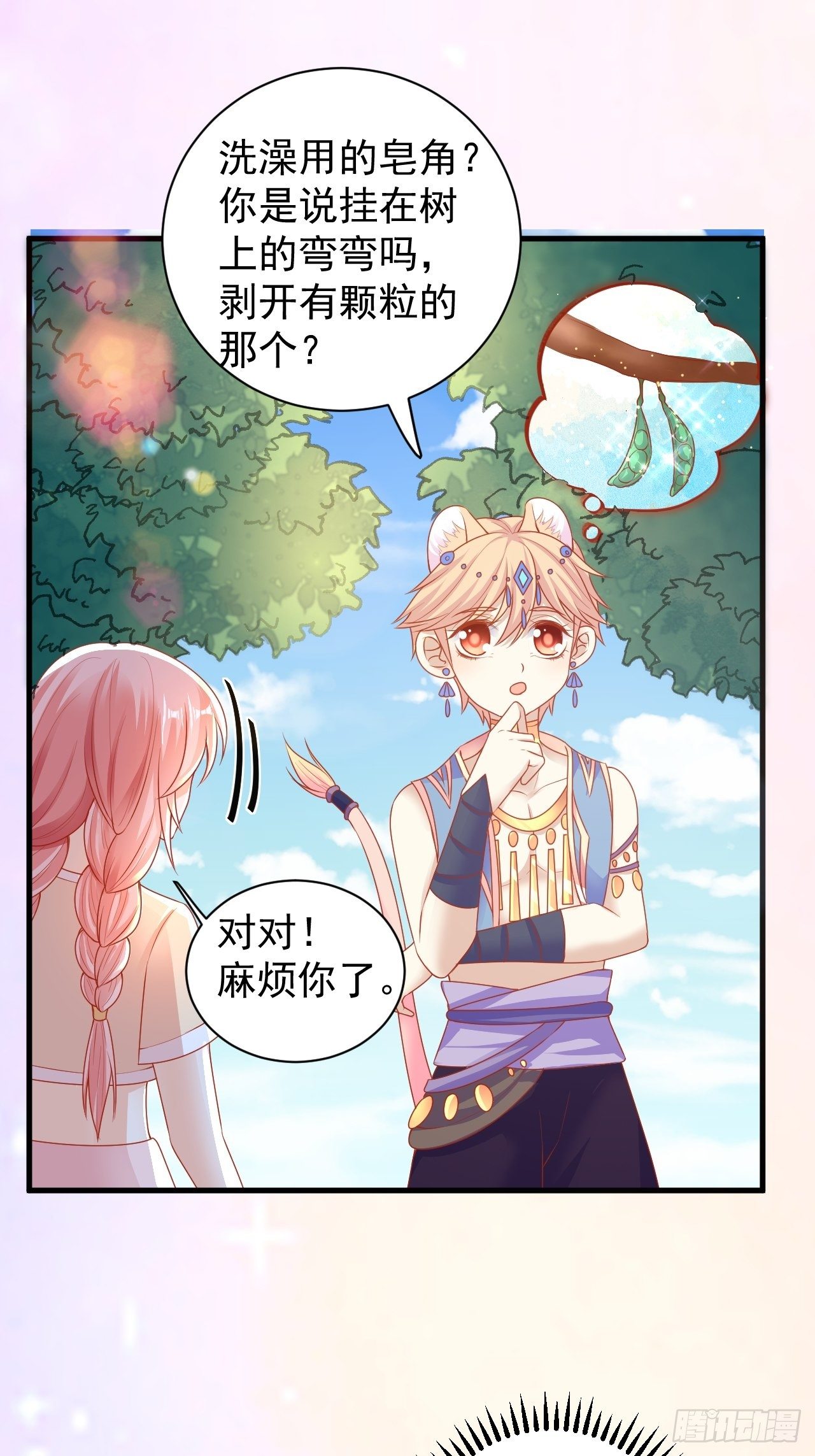 06 悄然沦陷17