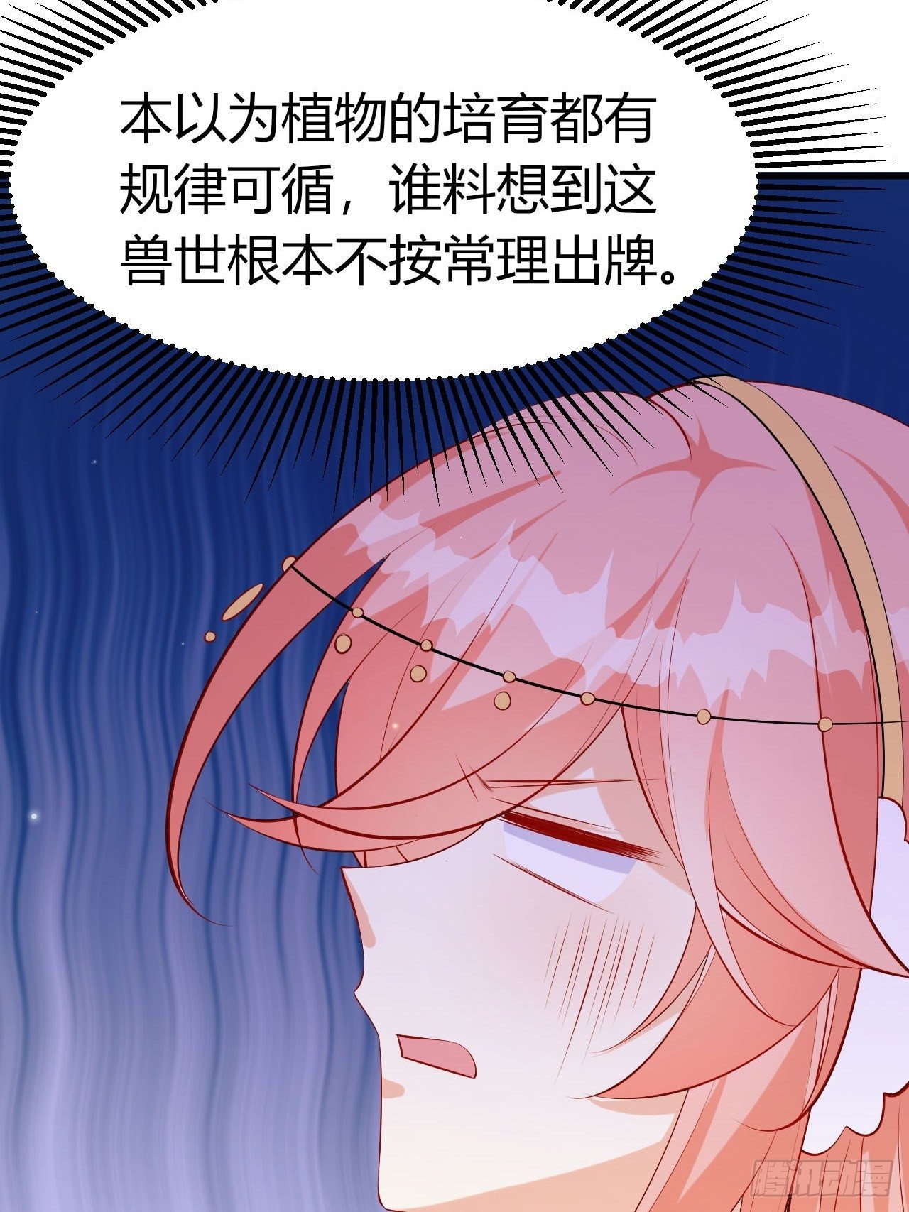 48 灵精就是……11