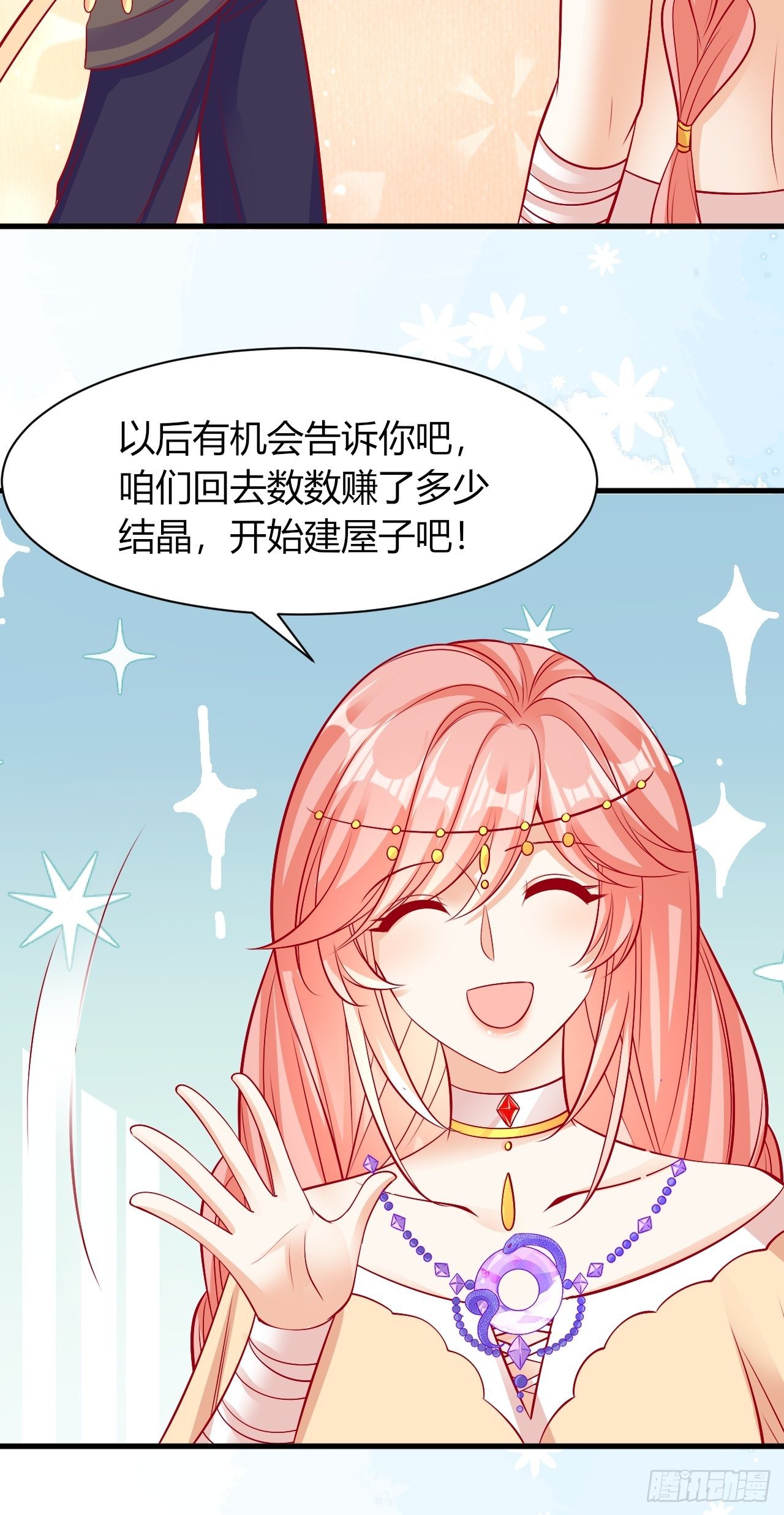 26 宝石之都28