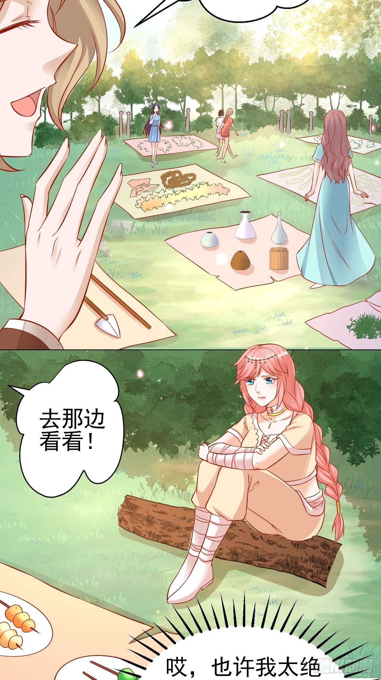 19 幽的春梦34