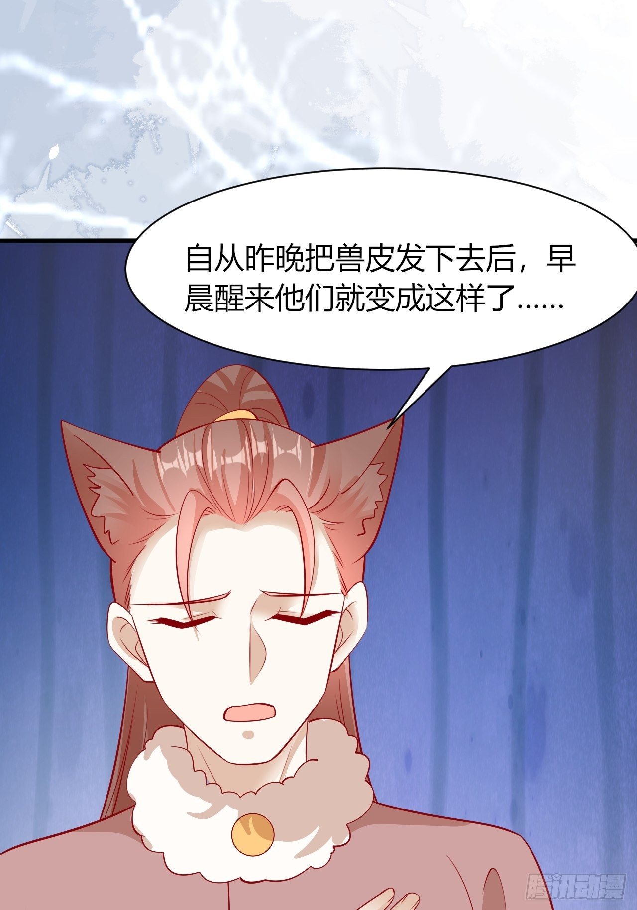 34 狐狼之争24
