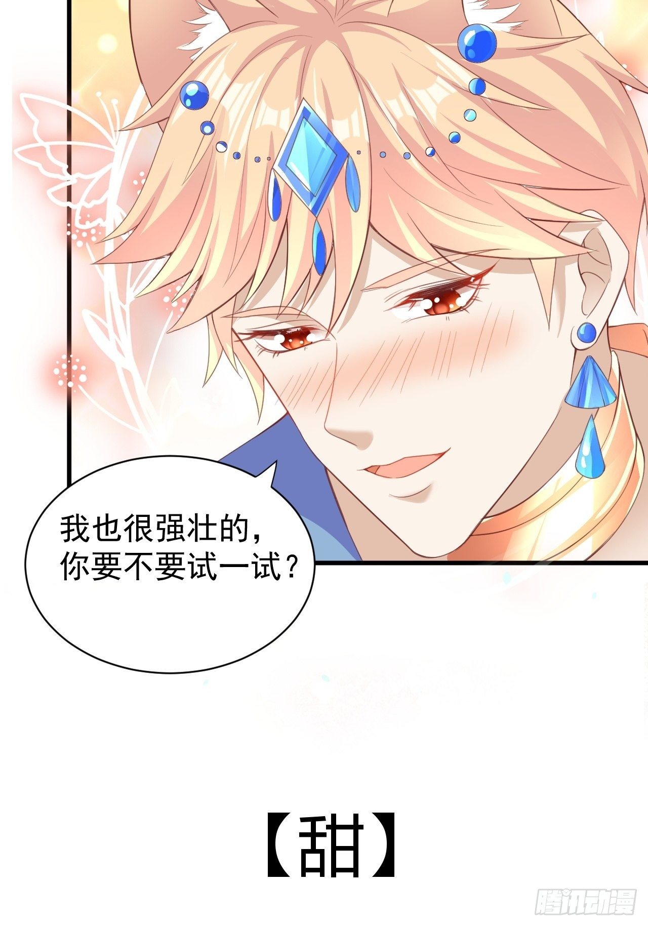 预告8