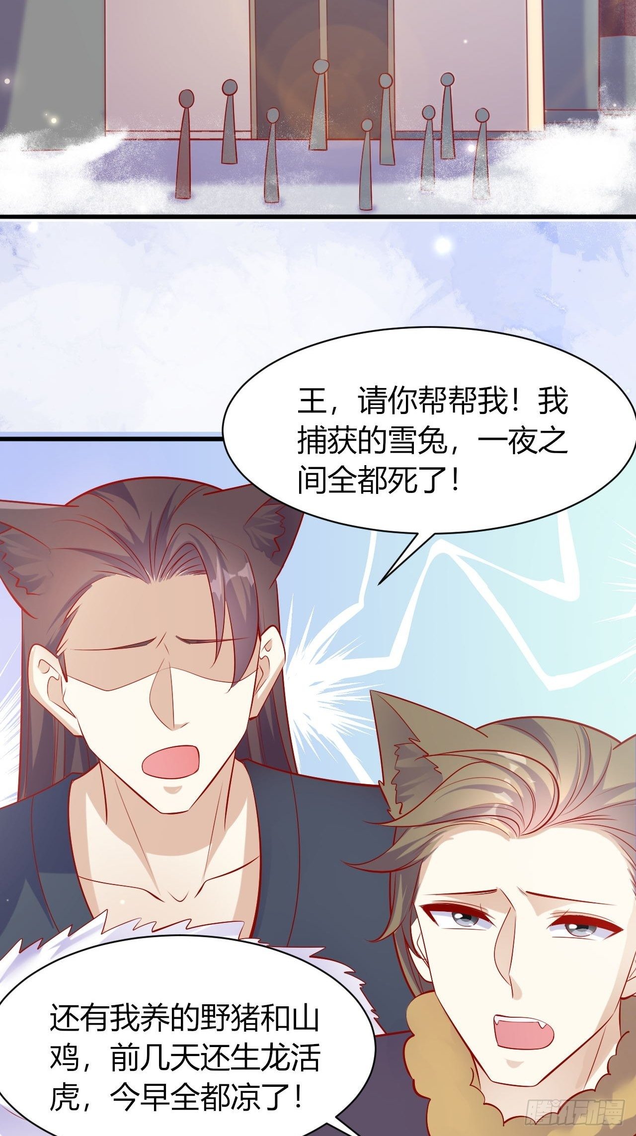 37 雪崩来临14
