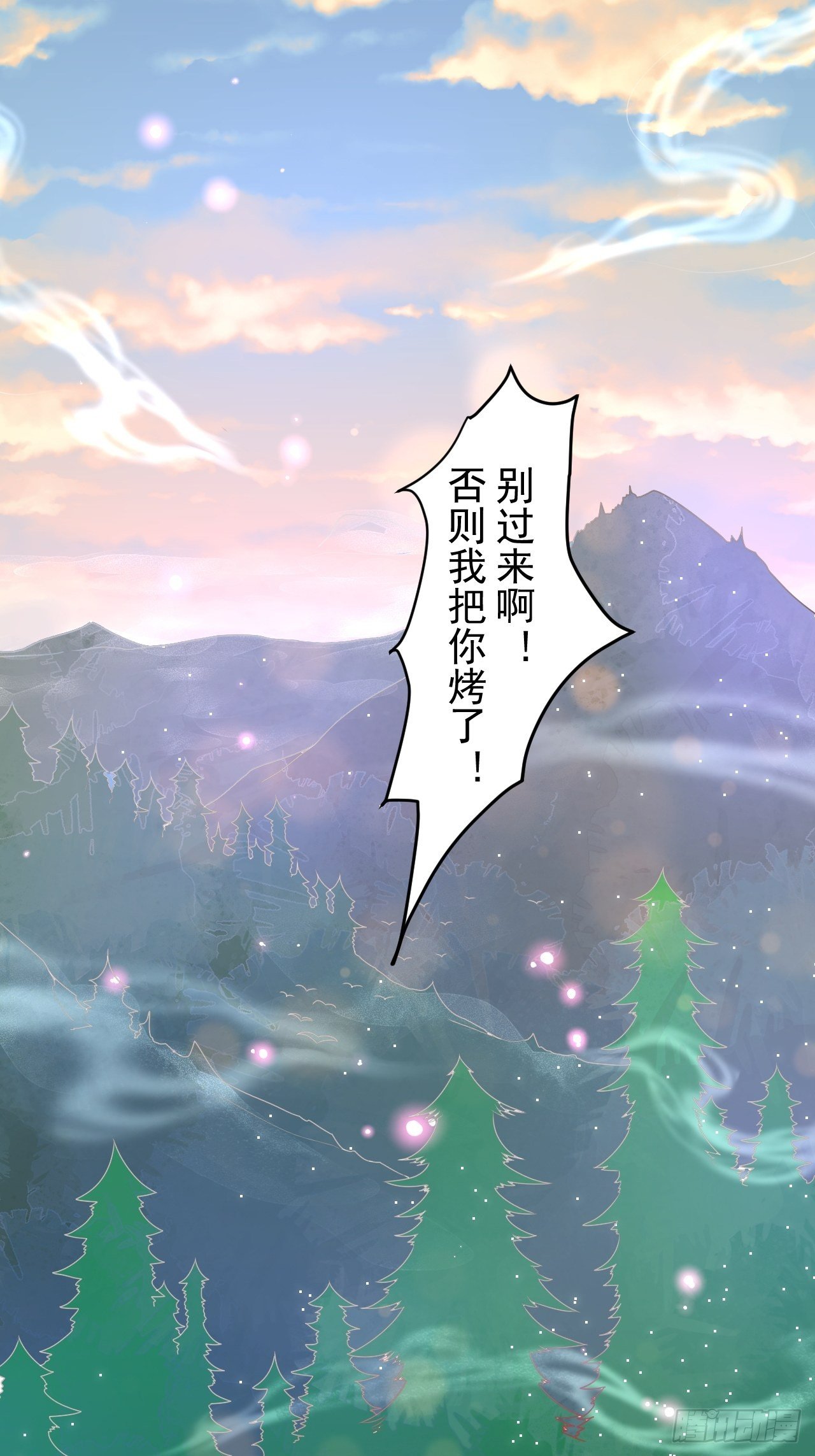 01 被兽男拐回家1
