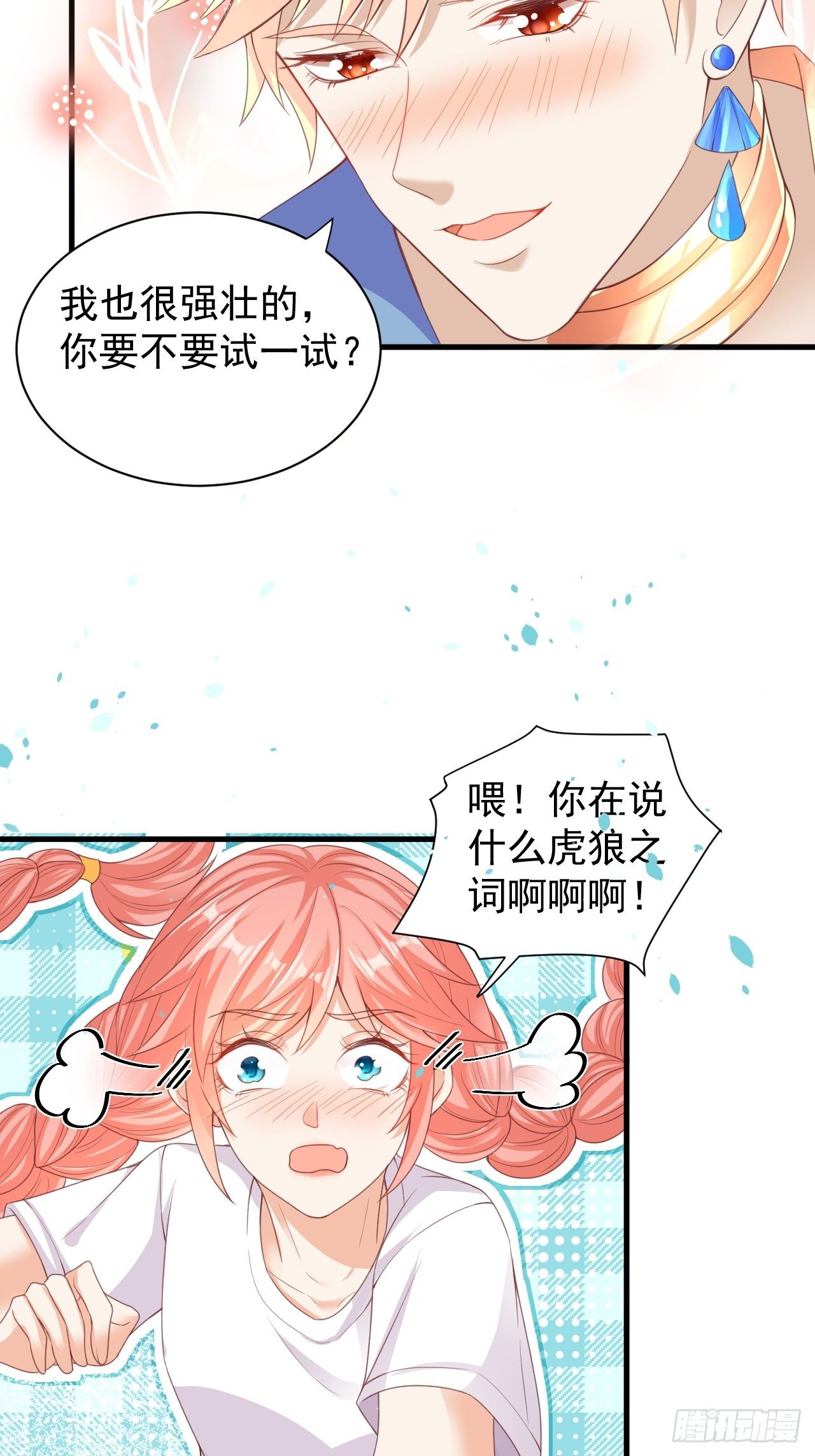 02 不要嫌弃我25