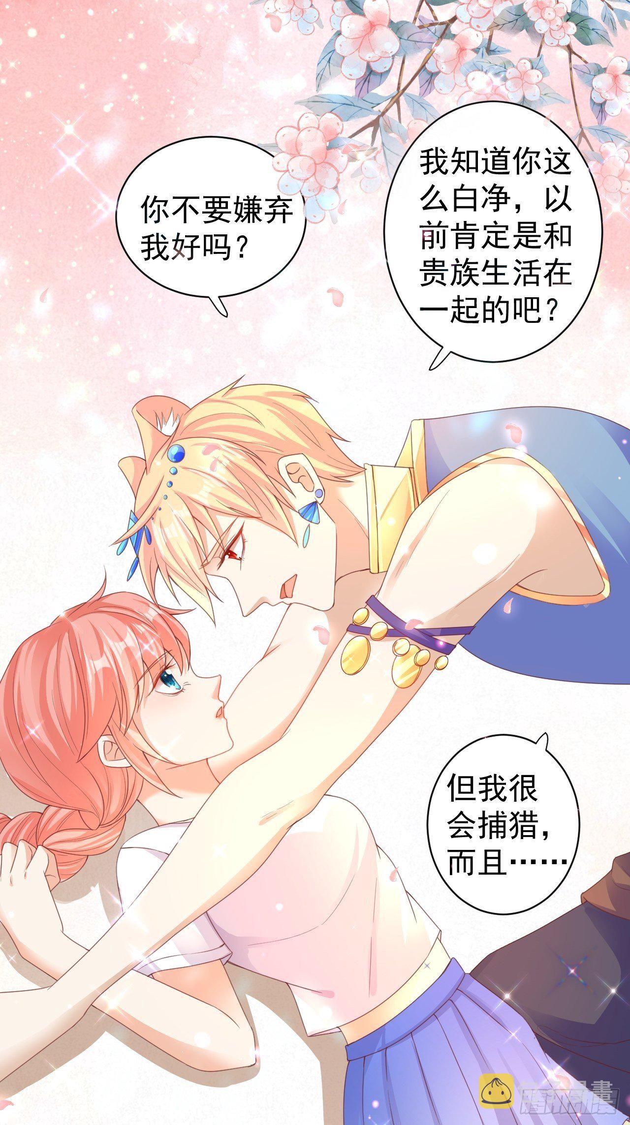 02 不要嫌弃我23